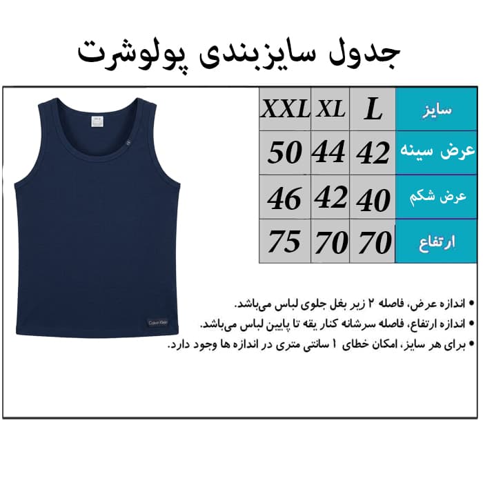 ست تنگ تاپ و شورت مردانه مرداس مدل calvin klein کد 10998 — تصویر ۵