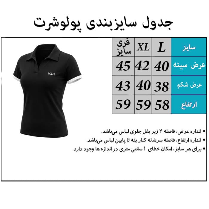 پولوشرت زنانه مدل یقه شکاری کد 10936 — تصویر ۴