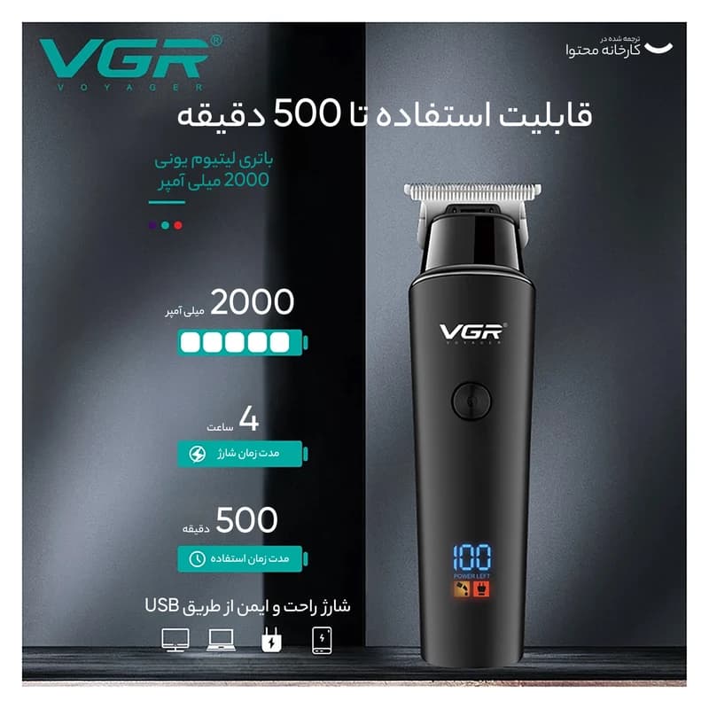 ماشین اصلاح سر و صورت وی جی ار مدل 937 — تصویر ۳