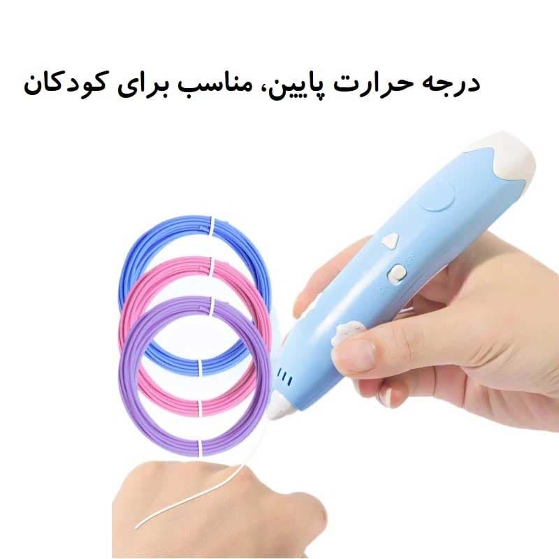 قلم سه بعدی شارژی و دما پایین مخصوص کودکان مدل CPP — تصویر ۵