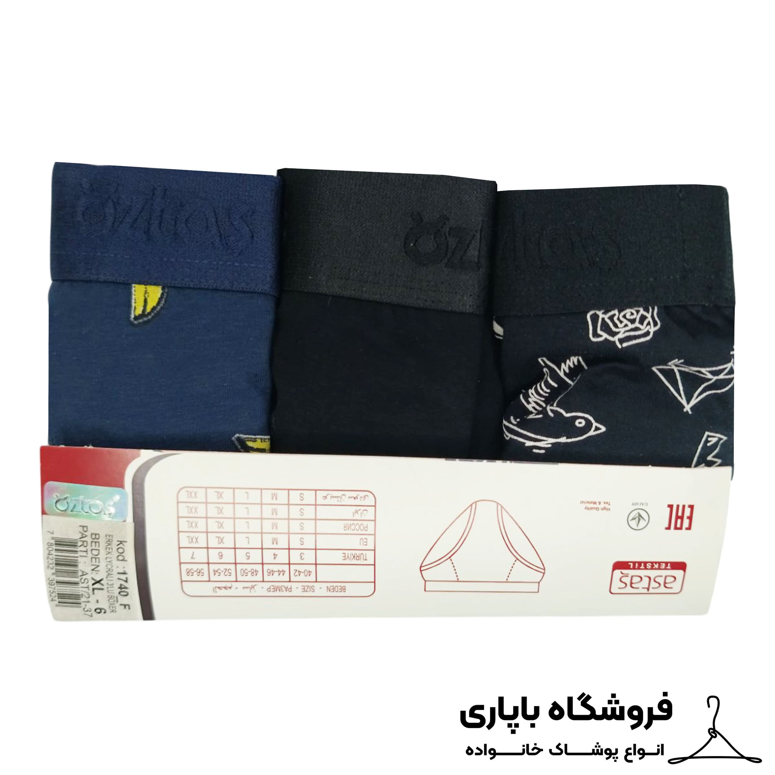 شورت اسلیپ مردانه اوزتاش کد 10819 مجموعه 3 عددی — تصویر ۶