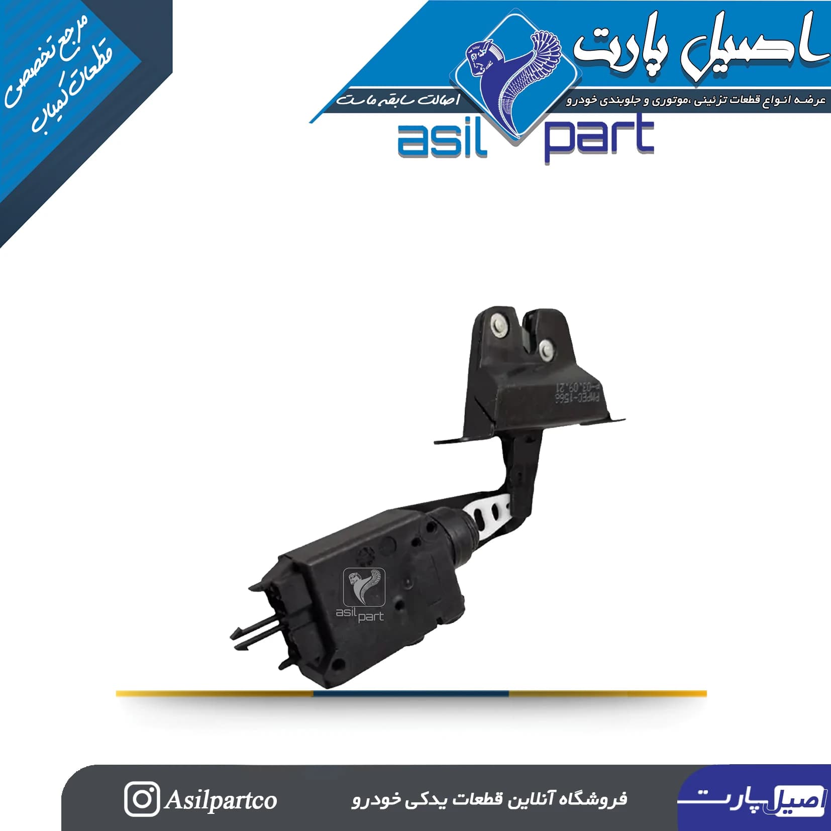 مجموعه قفل و محرک برقی صندوق عقب (قفل داخل صندوق)رانا و دنا -ایساکو شرکتی اصل — تصویر ۳
