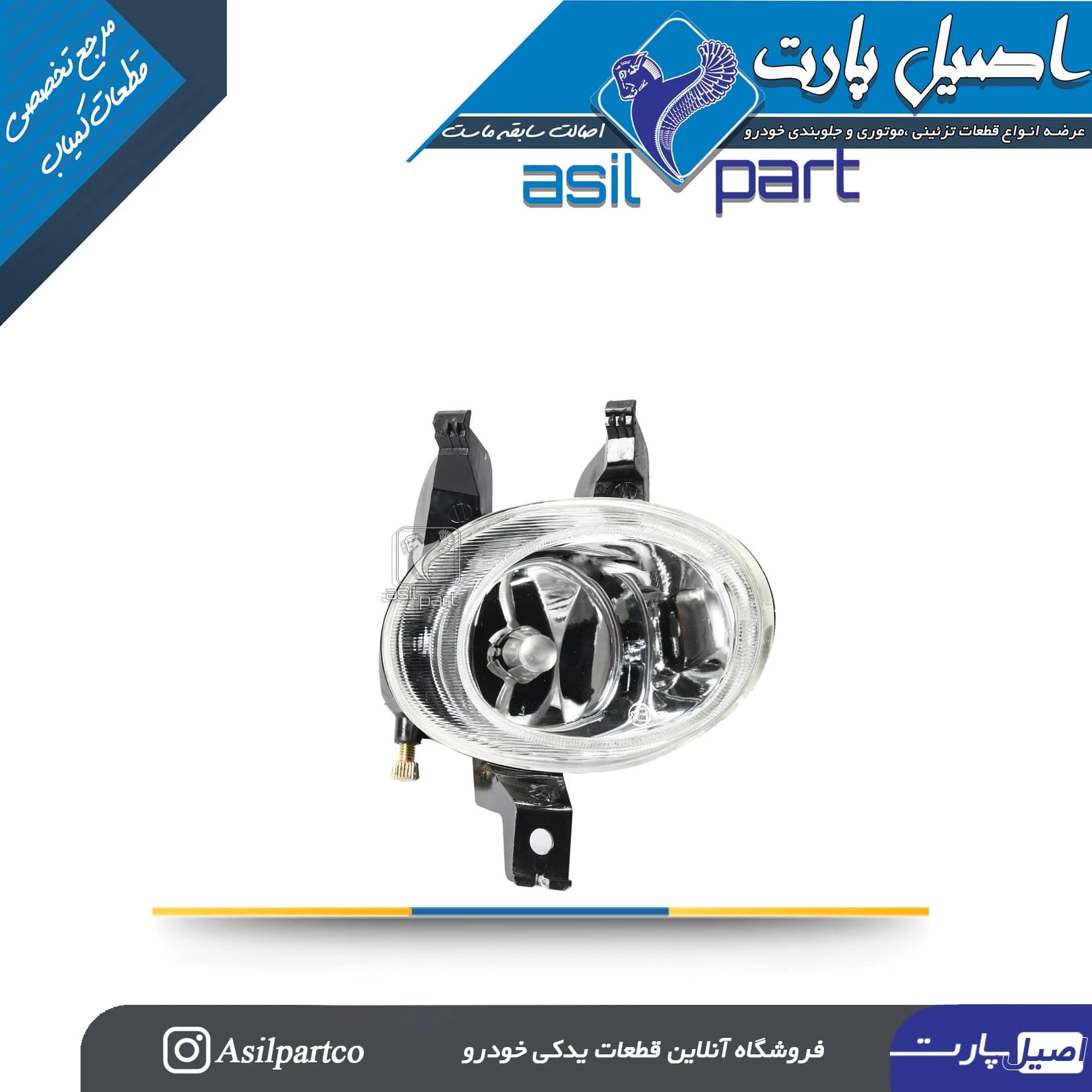 مه شکن راست پژو 206-ایساکو شرکتی اصل
