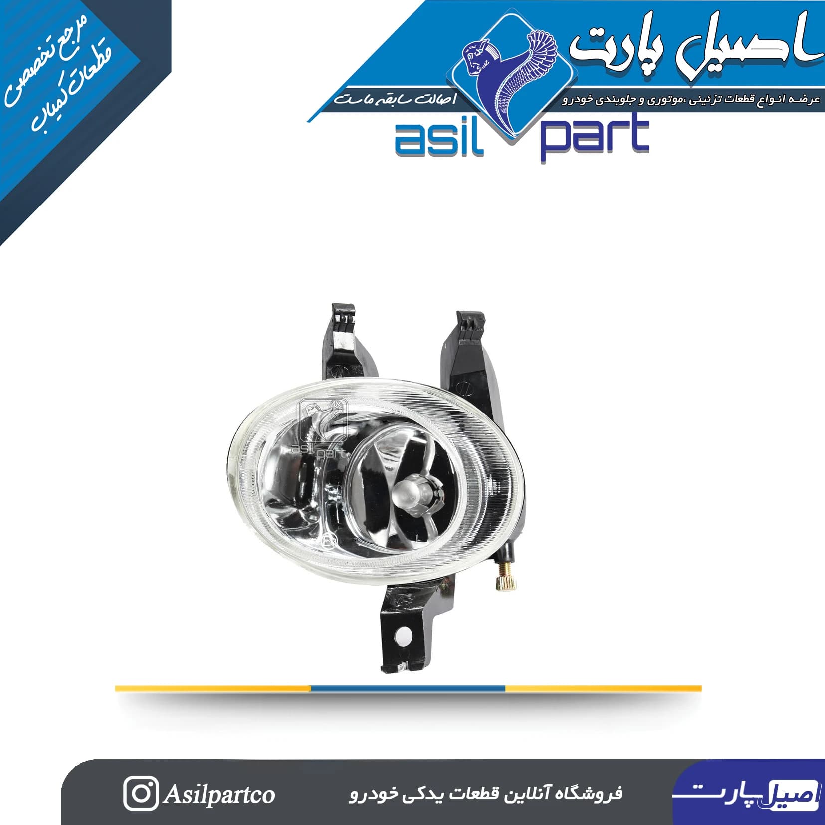 مه شکن چپ پژو 206-ایساکو شرکتی اصل