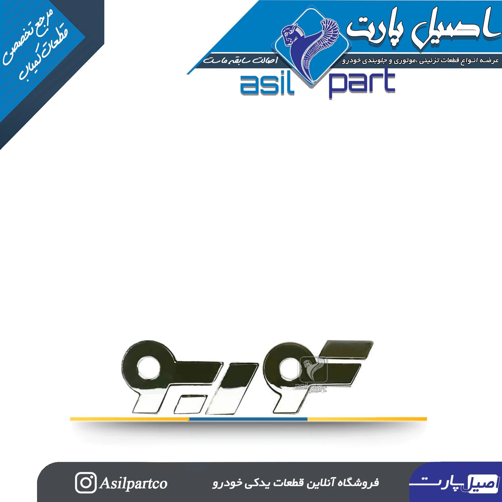 آرم (لوگو ،نوشته) توربو کد 4913-اورجینال — تصویر ۲