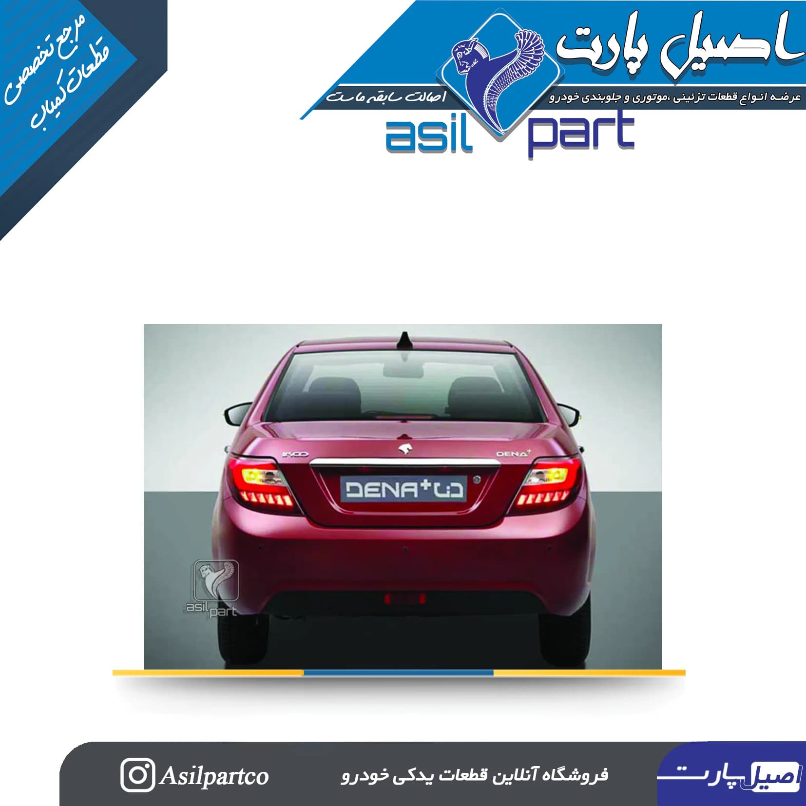 آرم (لوگو ،نوشته) توربو لاتین(TURBO) کد 7456-اورجینال — تصویر ۳
