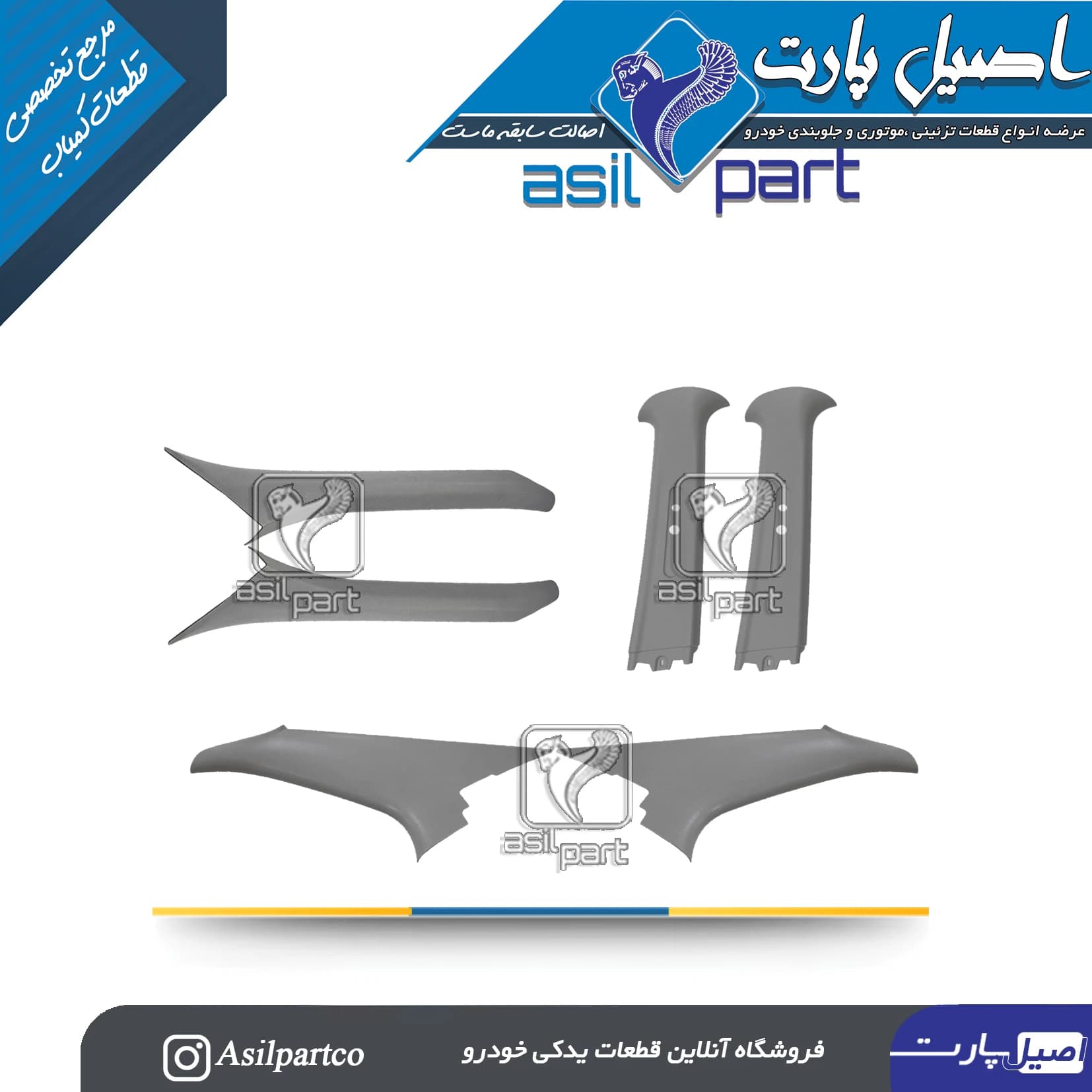 ست 6 تکه قاب ستون بالا طوسی مخمل سورن پلاس و دنا