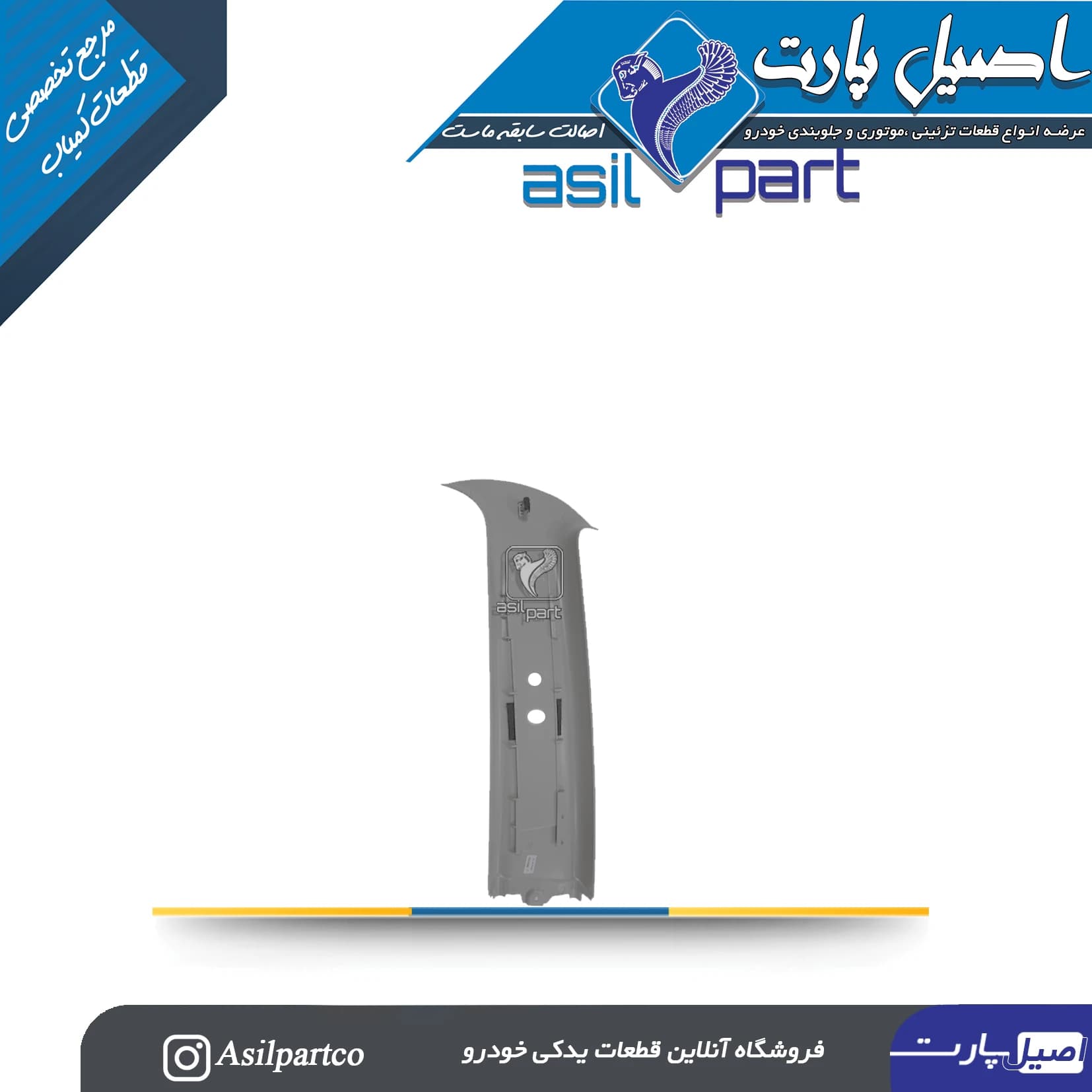 قاب ستون بالا وسط راست طوسی مخمل سورن پلاس و دنا کد 7039 — تصویر ۶