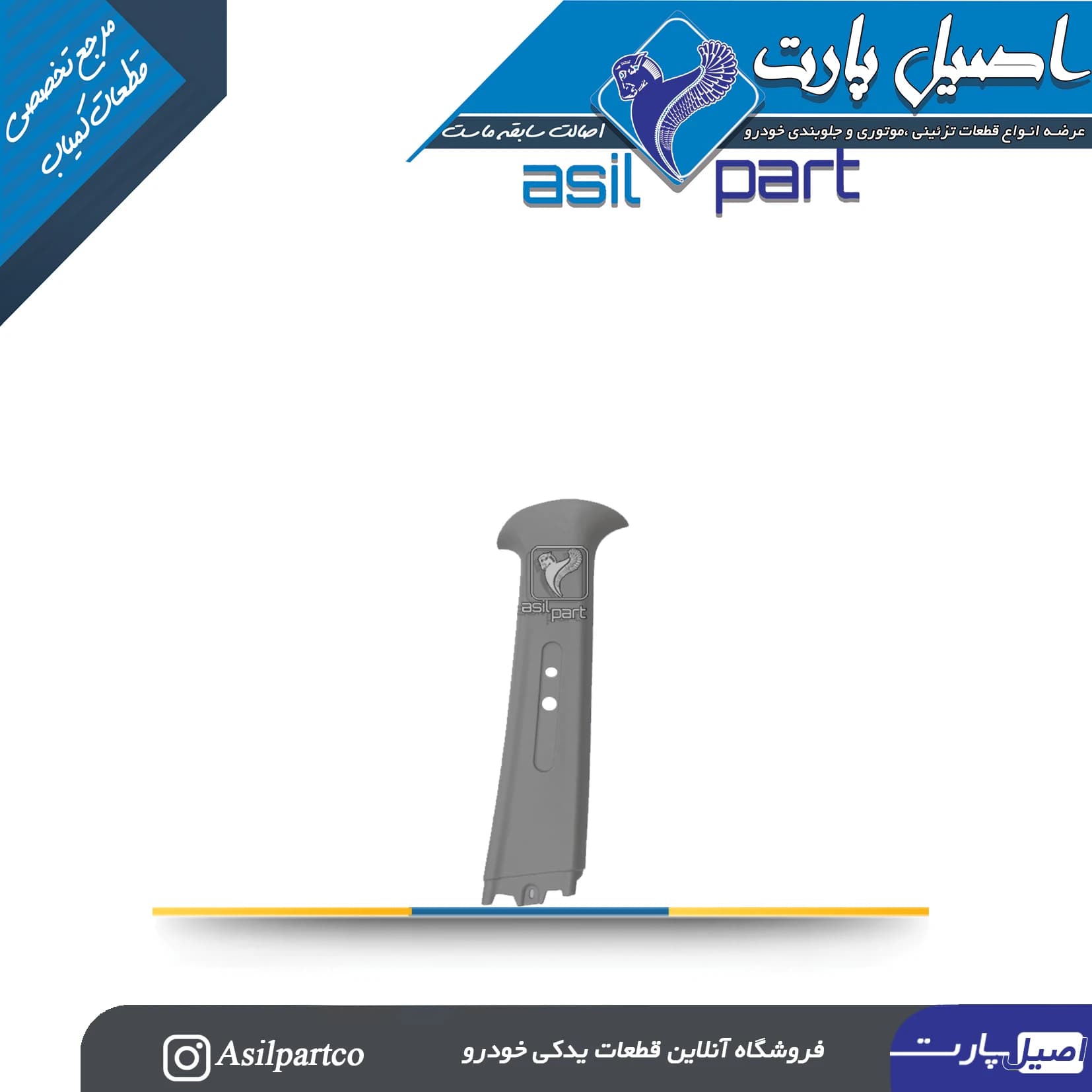 قاب ستون بالا وسط راست طوسی مخمل سورن پلاس و دنا کد 7039 — تصویر ۵