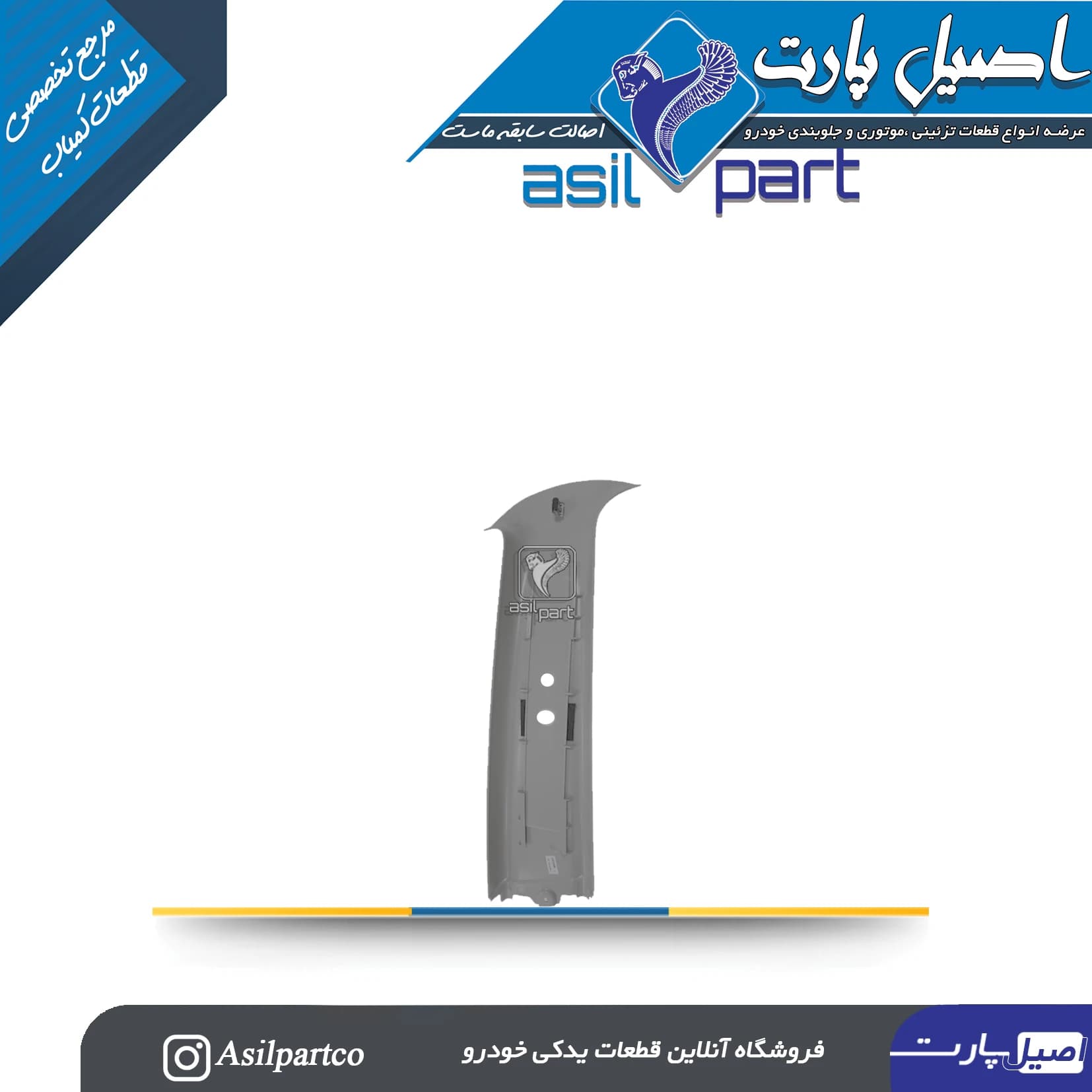 قاب ستون بالا وسط چپ طوسی مخمل سورن پلاس و دنا کد 6564 — تصویر ۳