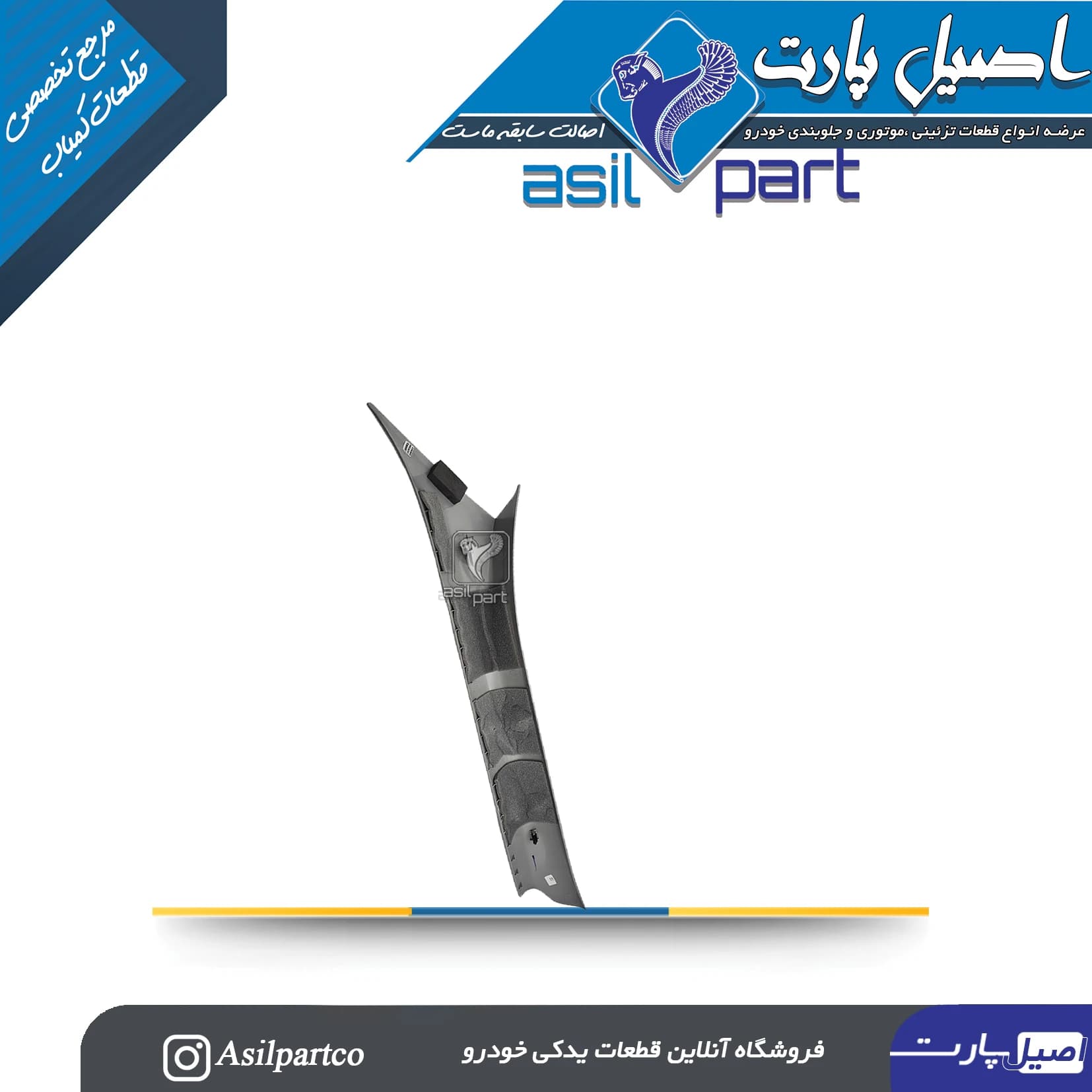 قاب ستون بالا جلو راست طوسی مخمل سورن پلاس و دنا کد 7236 — تصویر ۳