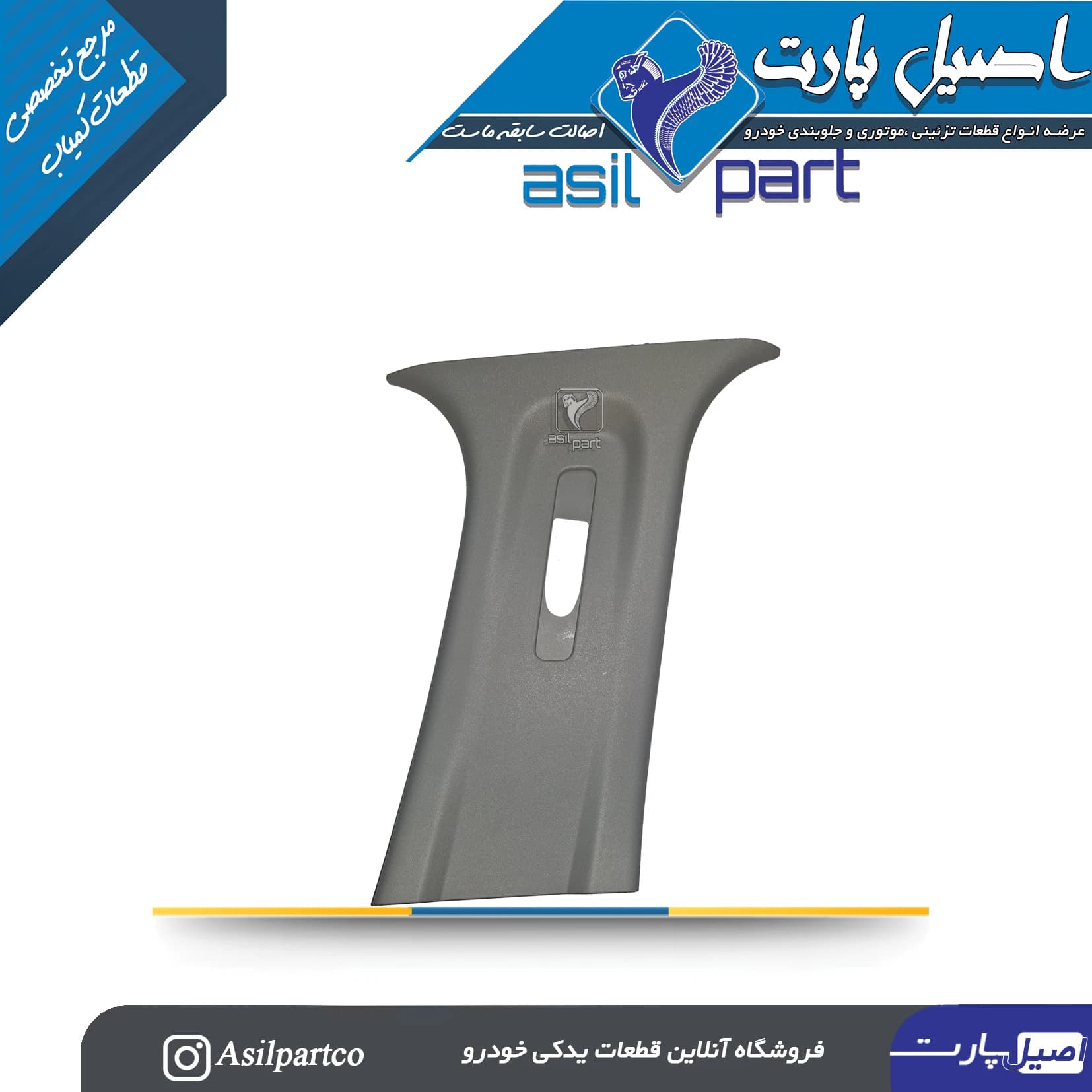 قاب ستون بالا وسط راست تارا کد 7350