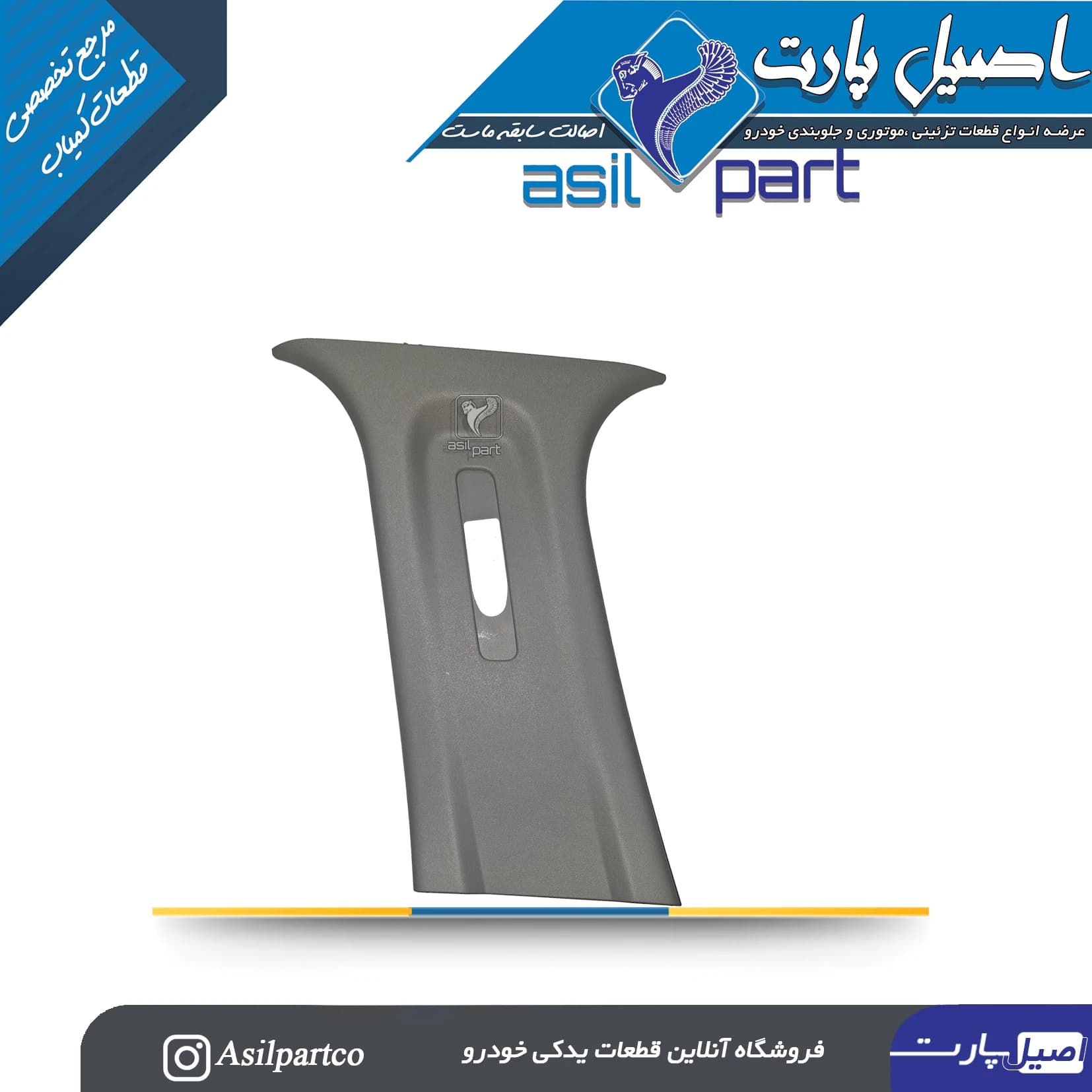 قاب ستون بالا وسط چپ تارا کد 7349 — تصویر ۲