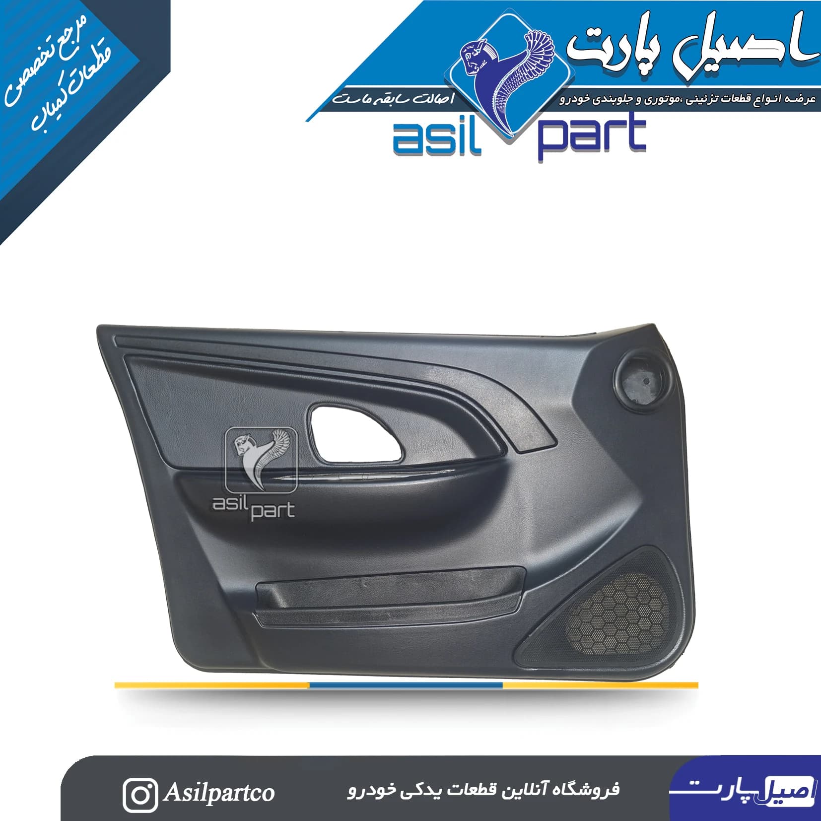رودری چپ مشکی ری استایل وانت آریسان 2 — تصویر ۴