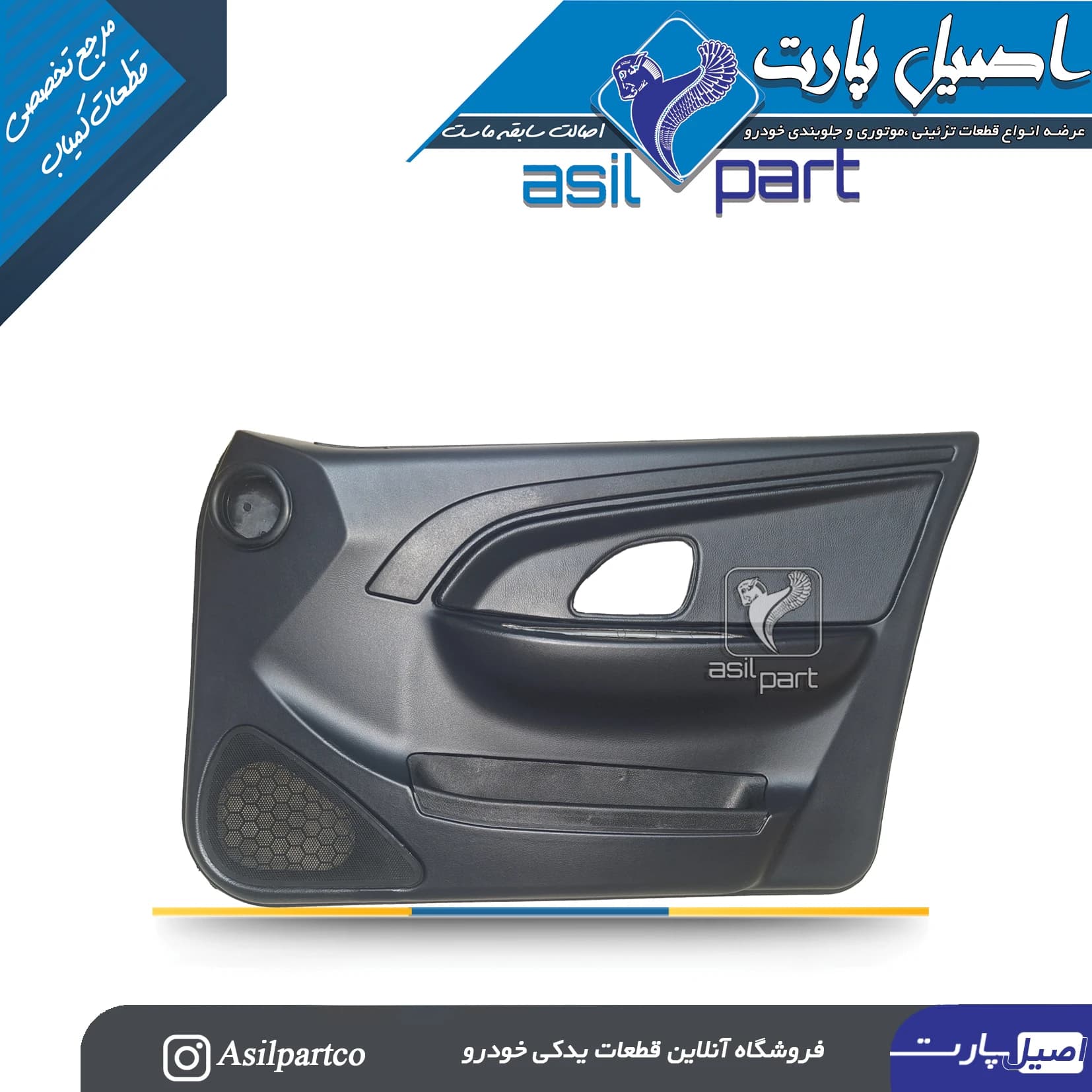رودری راست مشکی ری استایل وانت آریسان 2 — تصویر ۲