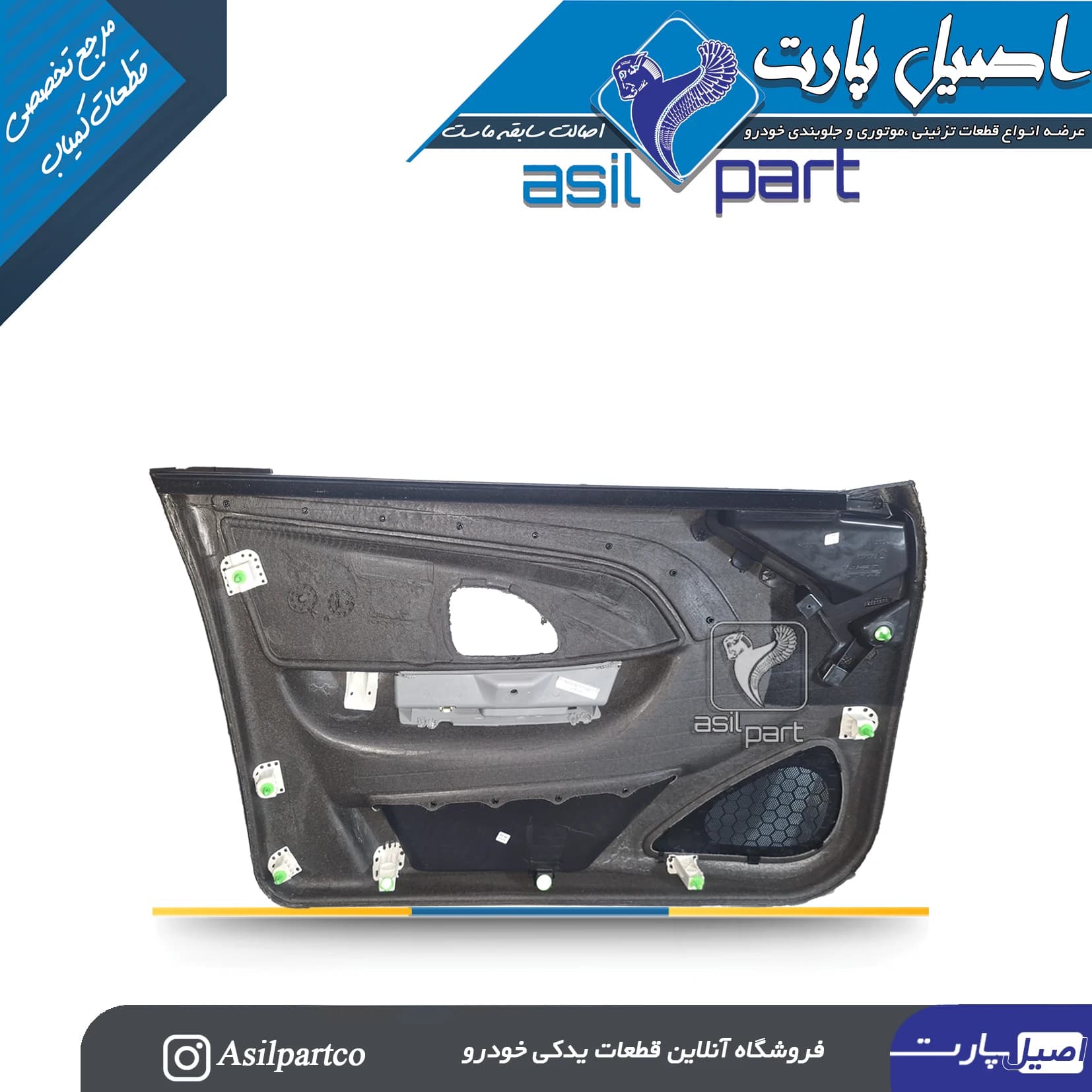 رودری راست مشکی ری استایل وانت آریسان 2 — تصویر ۳