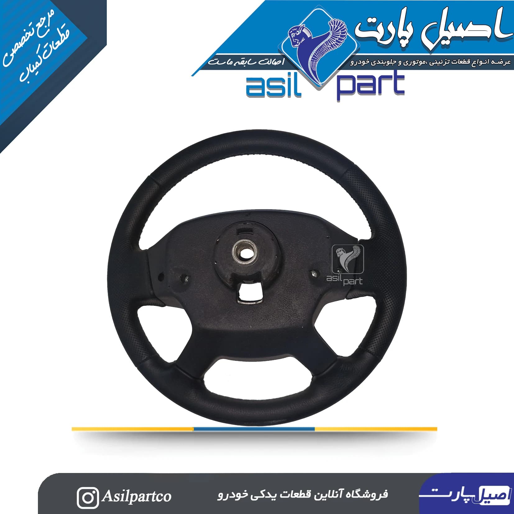 غربیلک فرمان چرم سورن پلاس و دنا باکلیدهای کنترلی -ایساکو شرکتی اصل — تصویر ۳