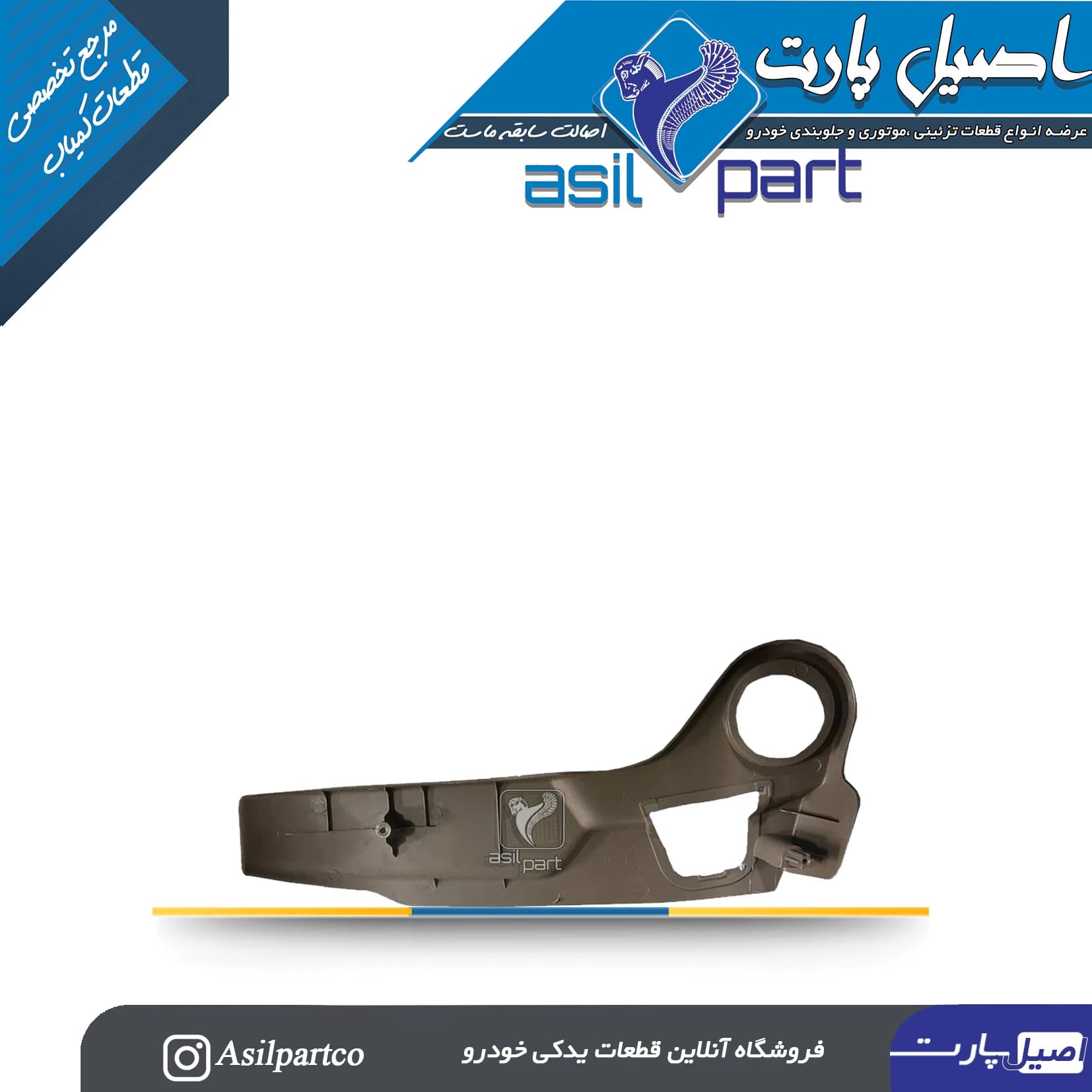 قاب بغل صندلی بژ بیرونی راست جدید پژو 405 پارس — تصویر ۵