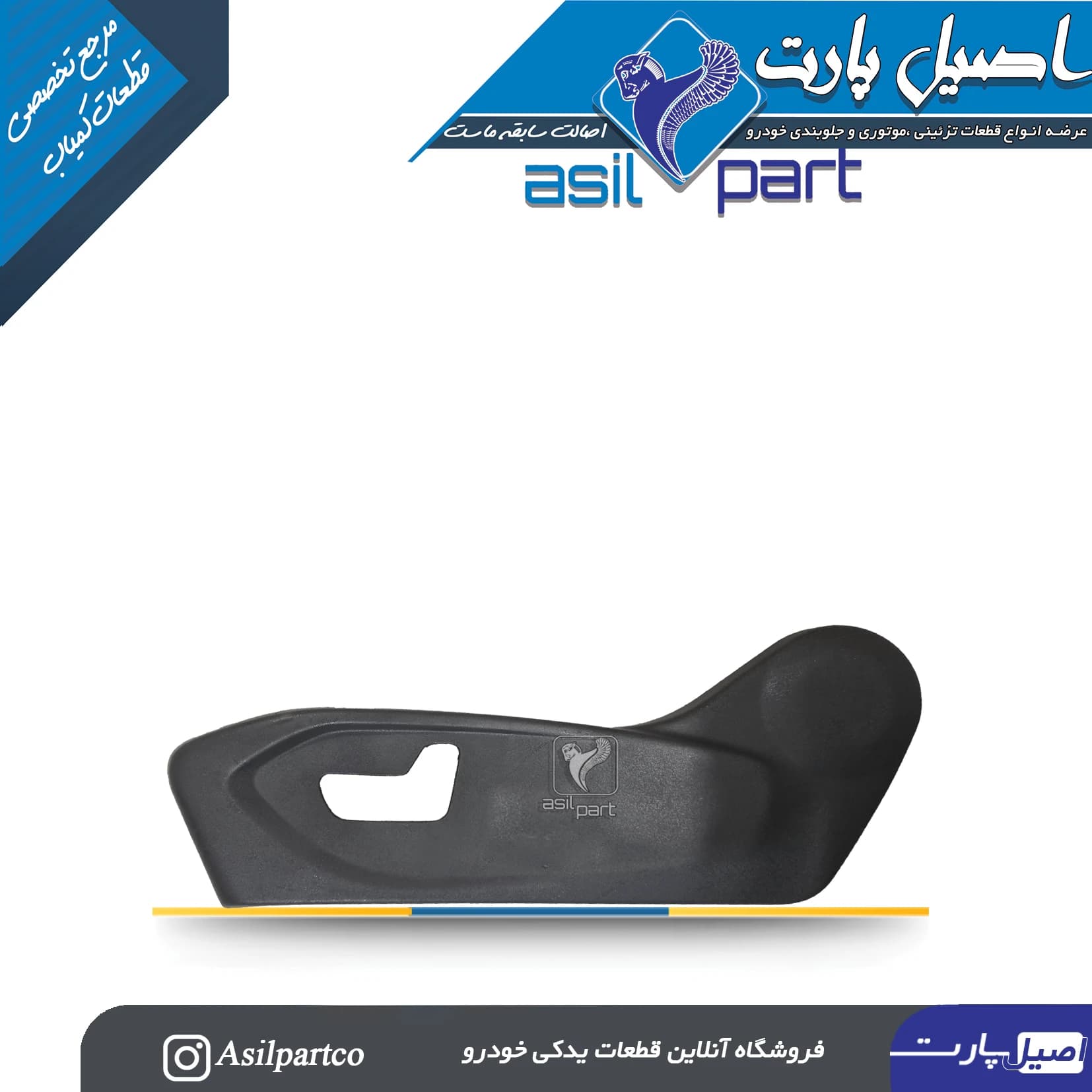 قاب بغل صندلی بیرونی (برقی-بدون گرمکن)سمت چپ تارا