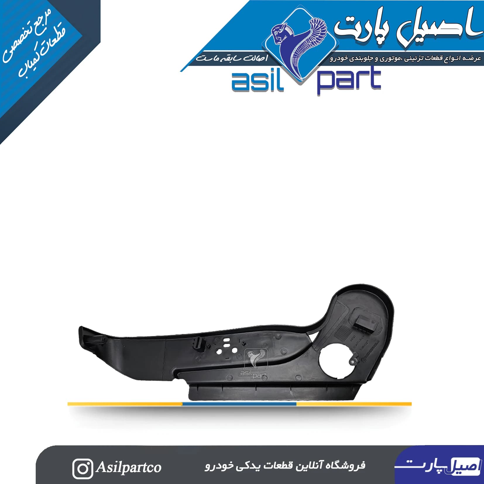 قاب بغل صندلی بیرونی سمت راست دنا و دنا پلاس — تصویر ۳