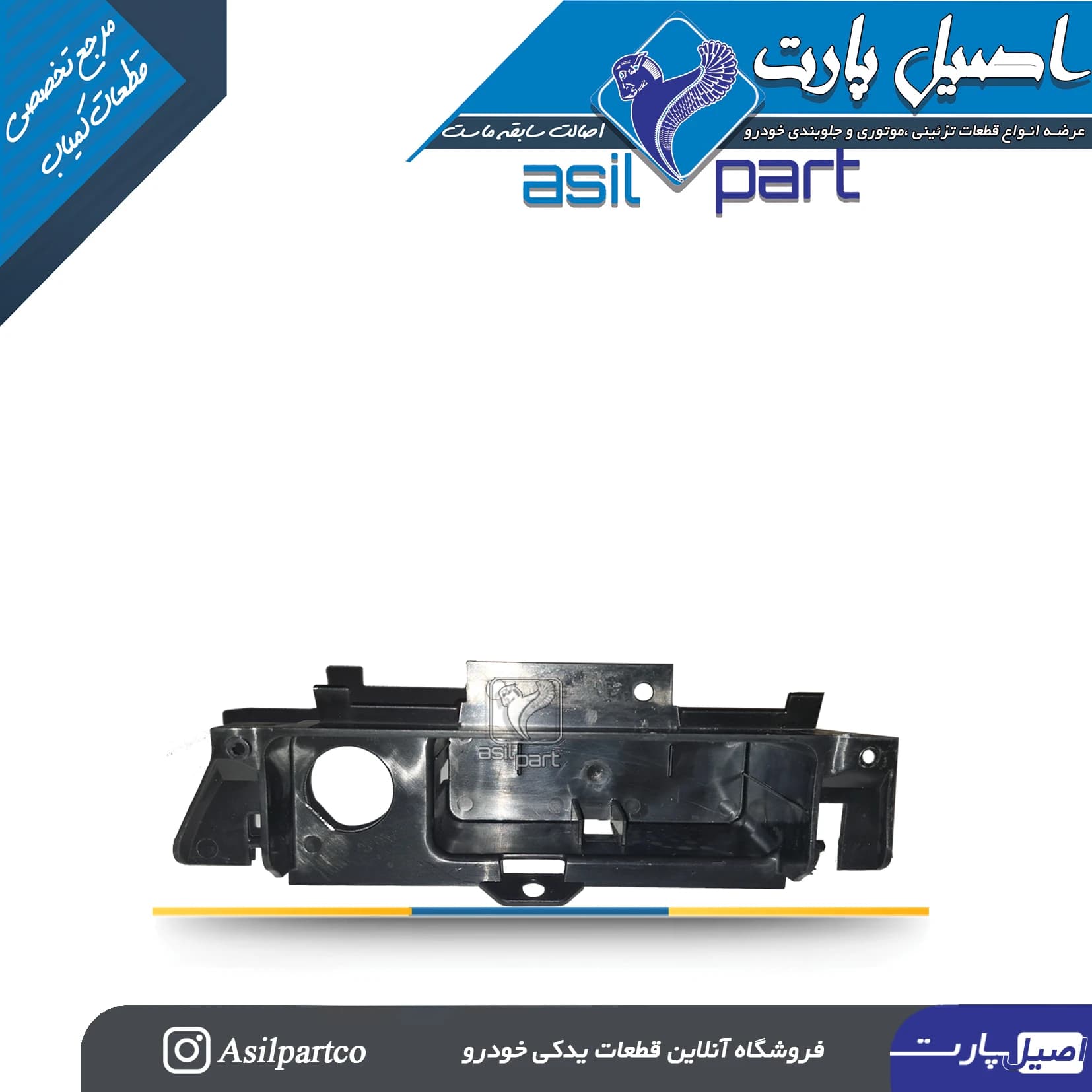 محفظه جا سیگاری پژو 405 سینه داشبورد جدید -ایساکو شرکتی اصل — تصویر ۲