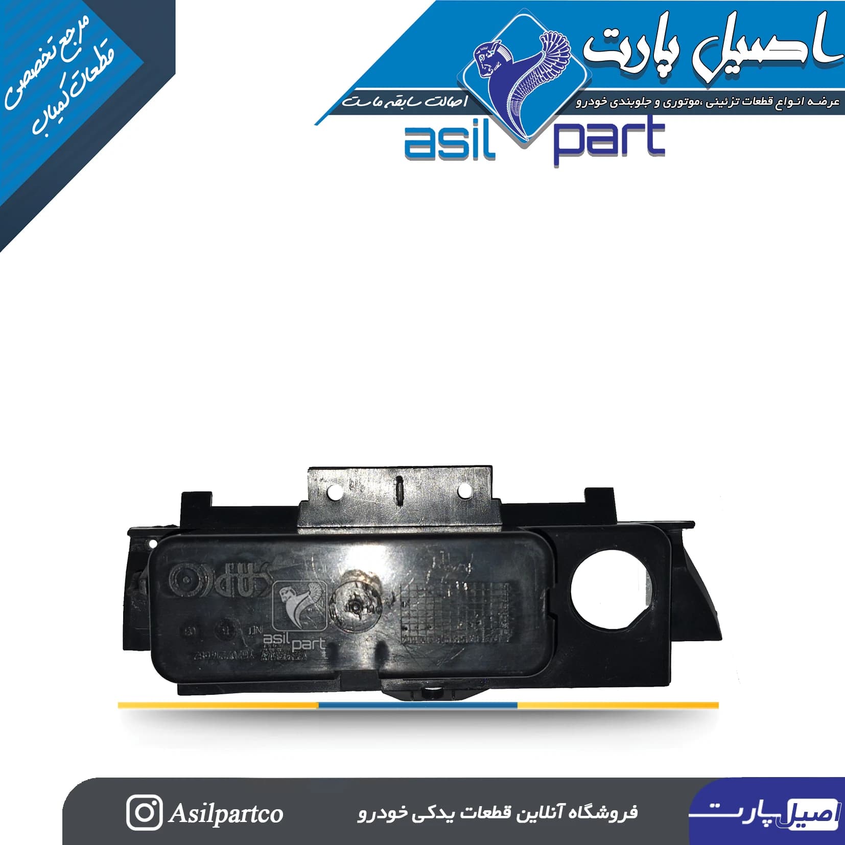محفظه جا سیگاری پژو 405 سینه داشبورد جدید -ایساکو شرکتی اصل — تصویر ۵