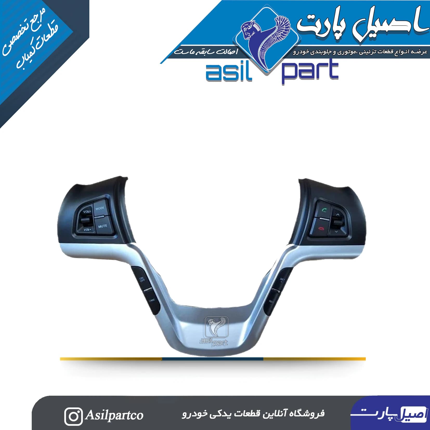 کلید کروز کنترل راست غربیلک فرمان 207 (مالتی مدیا و رهیاب) کد 7186-کروز — تصویر ۷