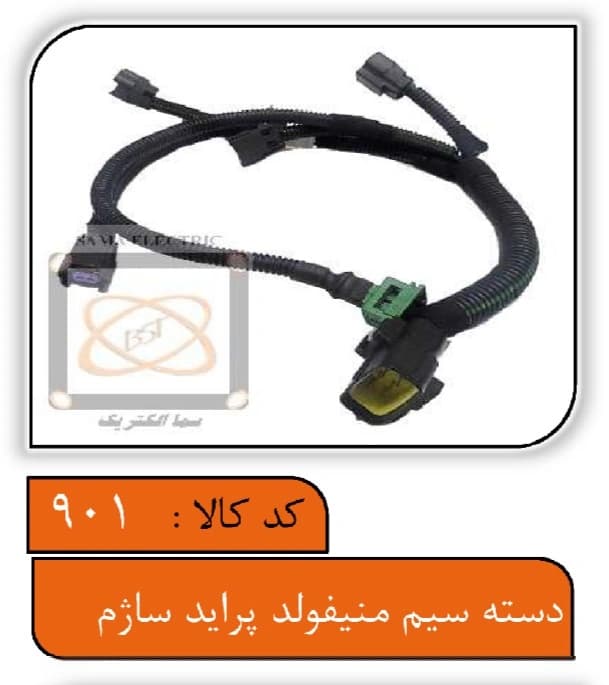 دسته سیم منیفولد پراید ساژم — تصویر ۲