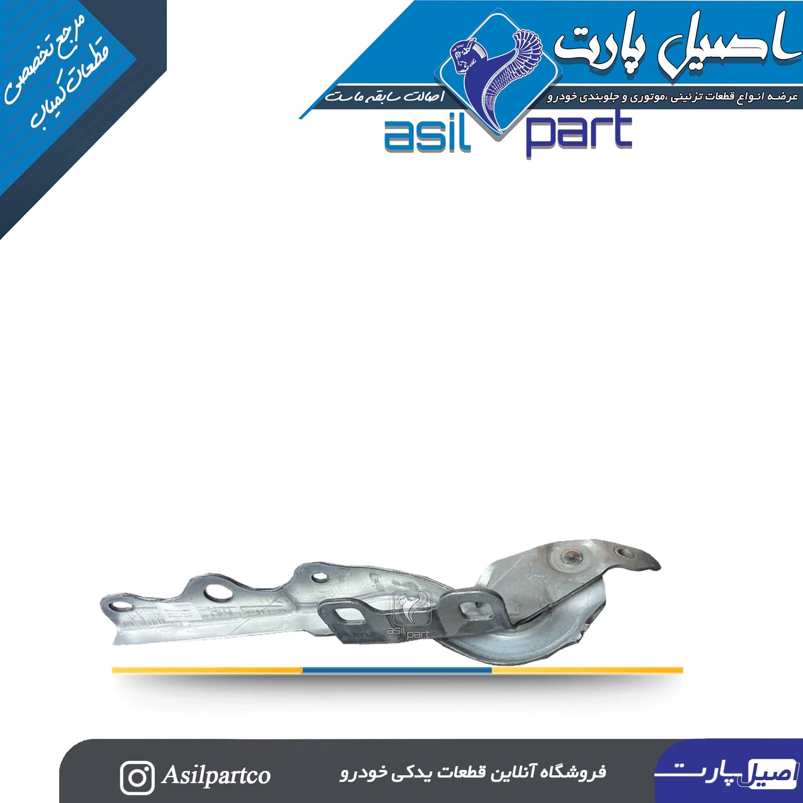 لولا درب موتور (کاپوت)راست تارا-ایساکو شرکتی اصل