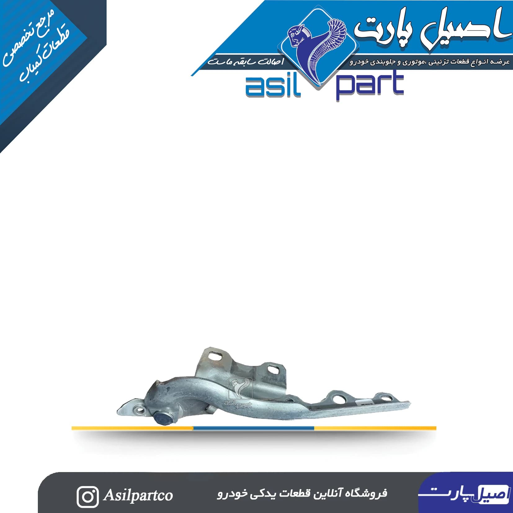 لولا درب موتور (کاپوت)چپ تارا-ایساکو شرکتی اصل — تصویر ۳