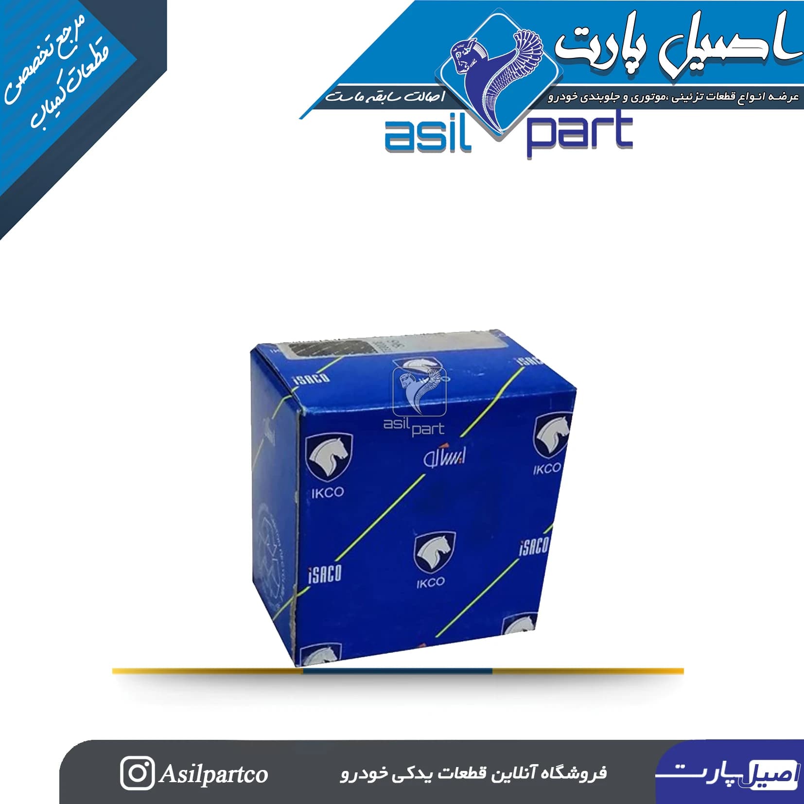 لولا درب موتور (کاپوت)چپ تارا-ایساکو شرکتی اصل — تصویر ۴