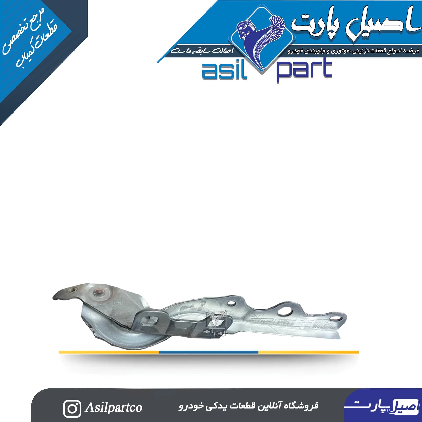 لولا درب موتور (کاپوت)چپ تارا-ایساکو شرکتی اصل