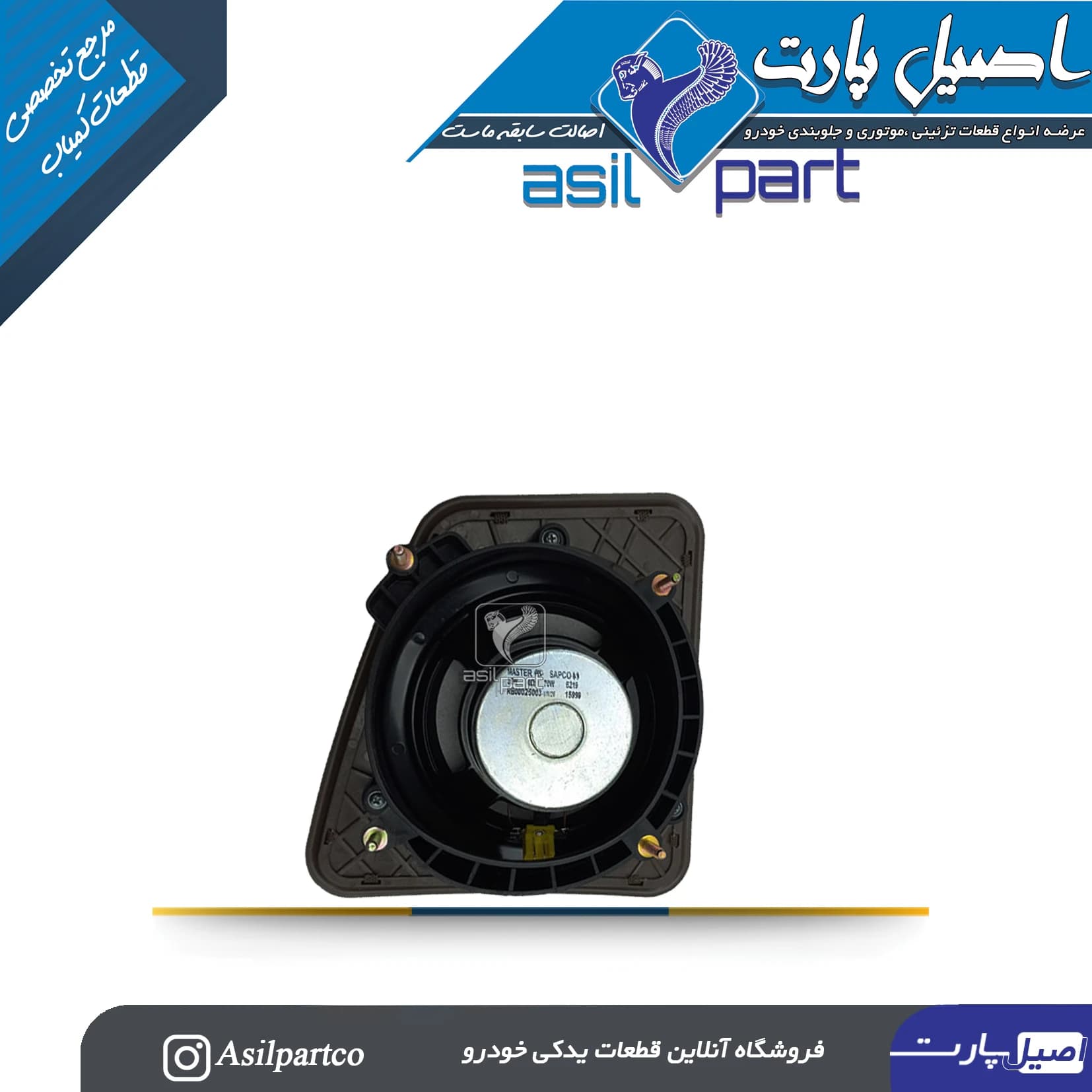 بلندگو (باند)روی طاقچه عقب چپ سورن پلاس ، دنا و دنا پلاس -ایساکو شرکتی اصل — تصویر ۳