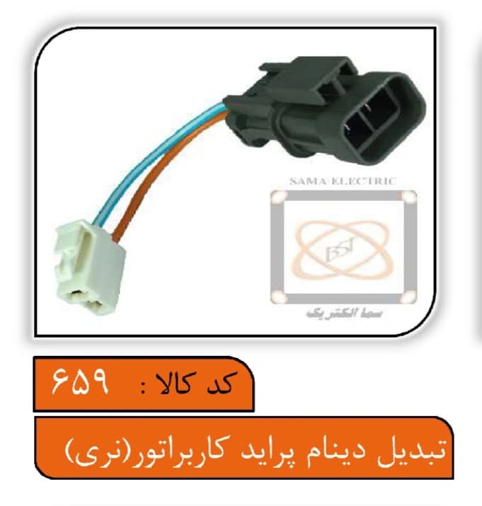 تبدیل دینام پراید کاربراتور (نری)