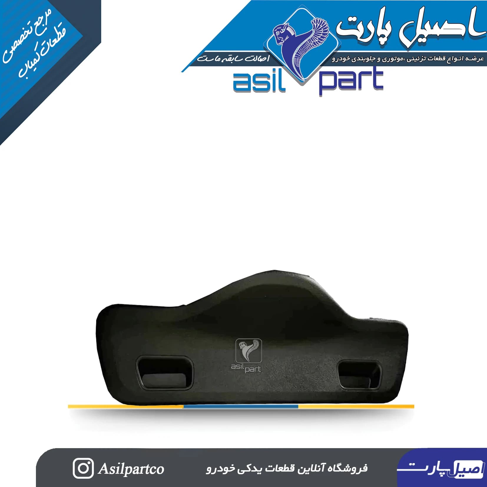 فلاپ چراغ صندوق عقب(قاب داخلی درب اتاق بار) 206-ایساکو شرکتی اصل — تصویر ۳