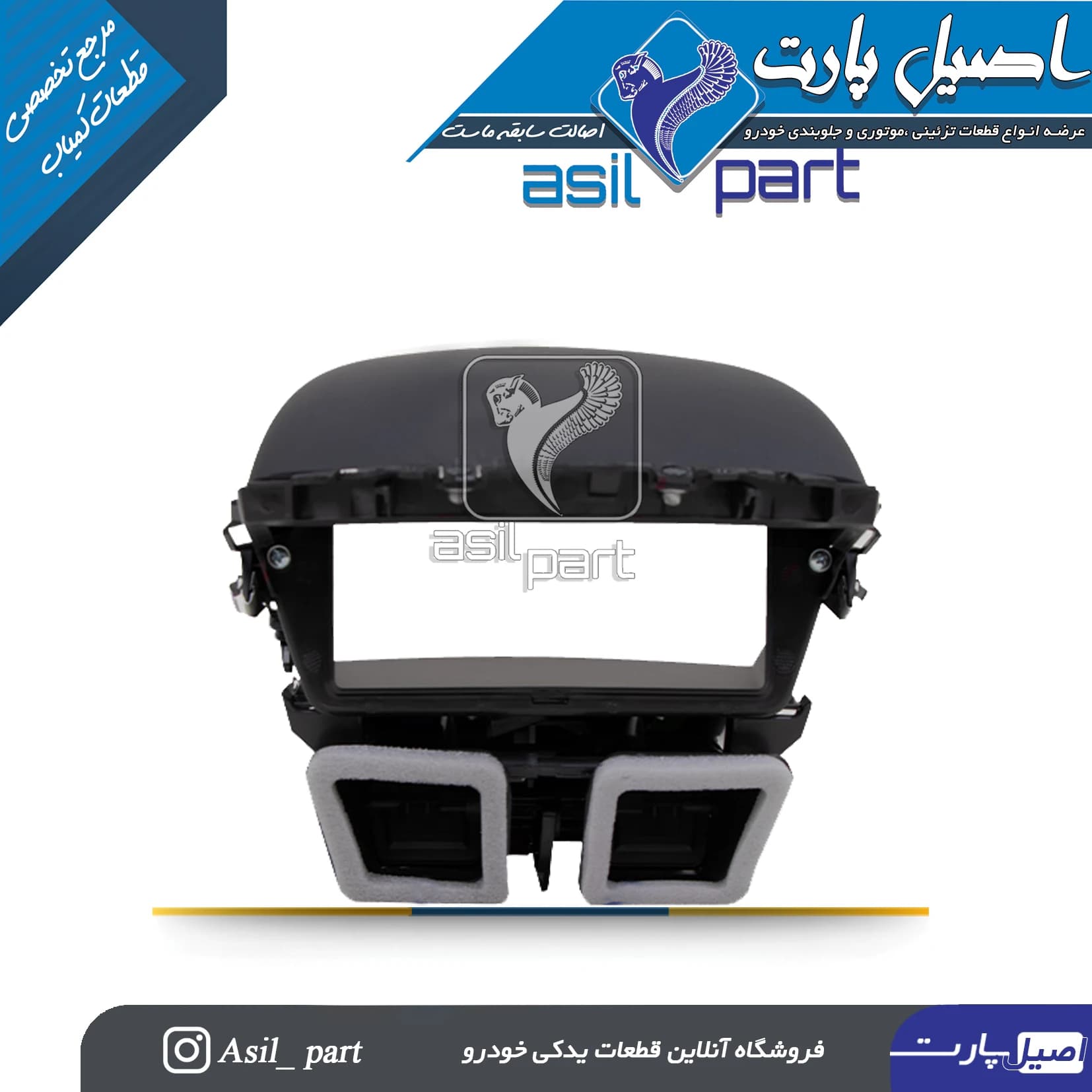 دریچه وسط داشبورد کولر و بخاری مشکی 207 با کلید فلاشر (کروز)-ایساکو شرکتی اصل — تصویر ۳