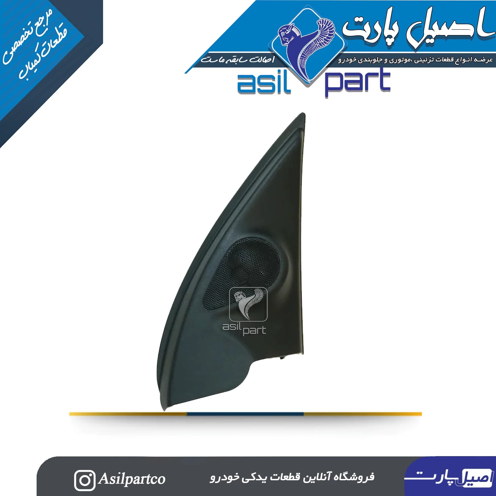 قاب آینه داخلی برقی (سه گوش لچکی) راست پژو 206و207-ایساکو شرکتی اصل — تصویر ۲