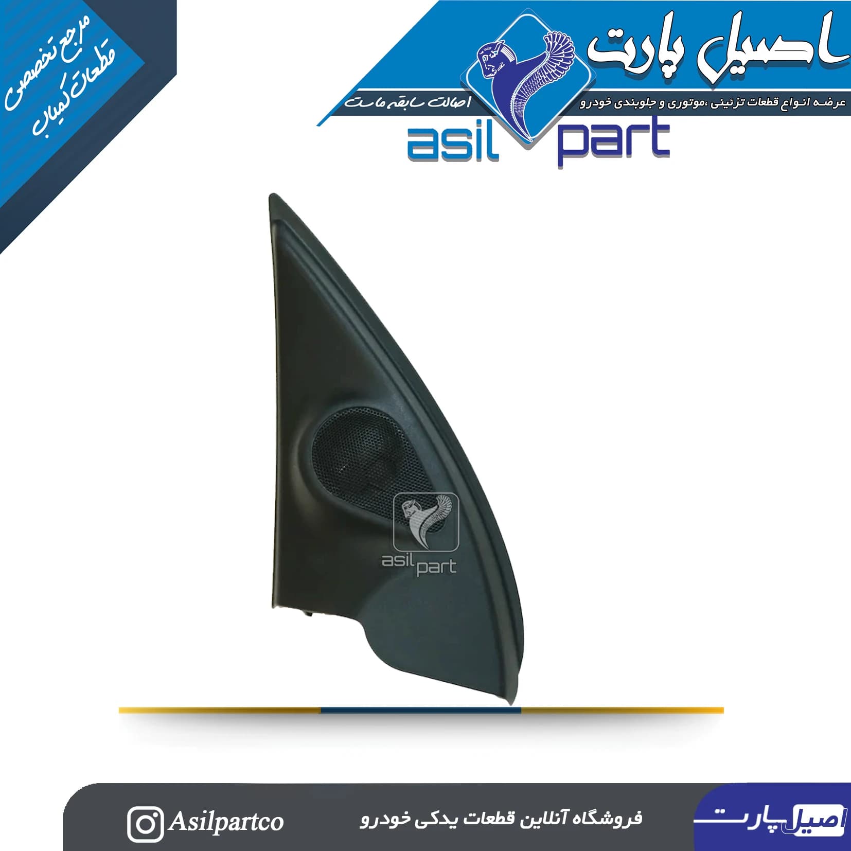 قاب آینه داخلی برقی (سه گوش لچکی) چپ پژو 206و207-ایساکو شرکتی اصل — تصویر ۲