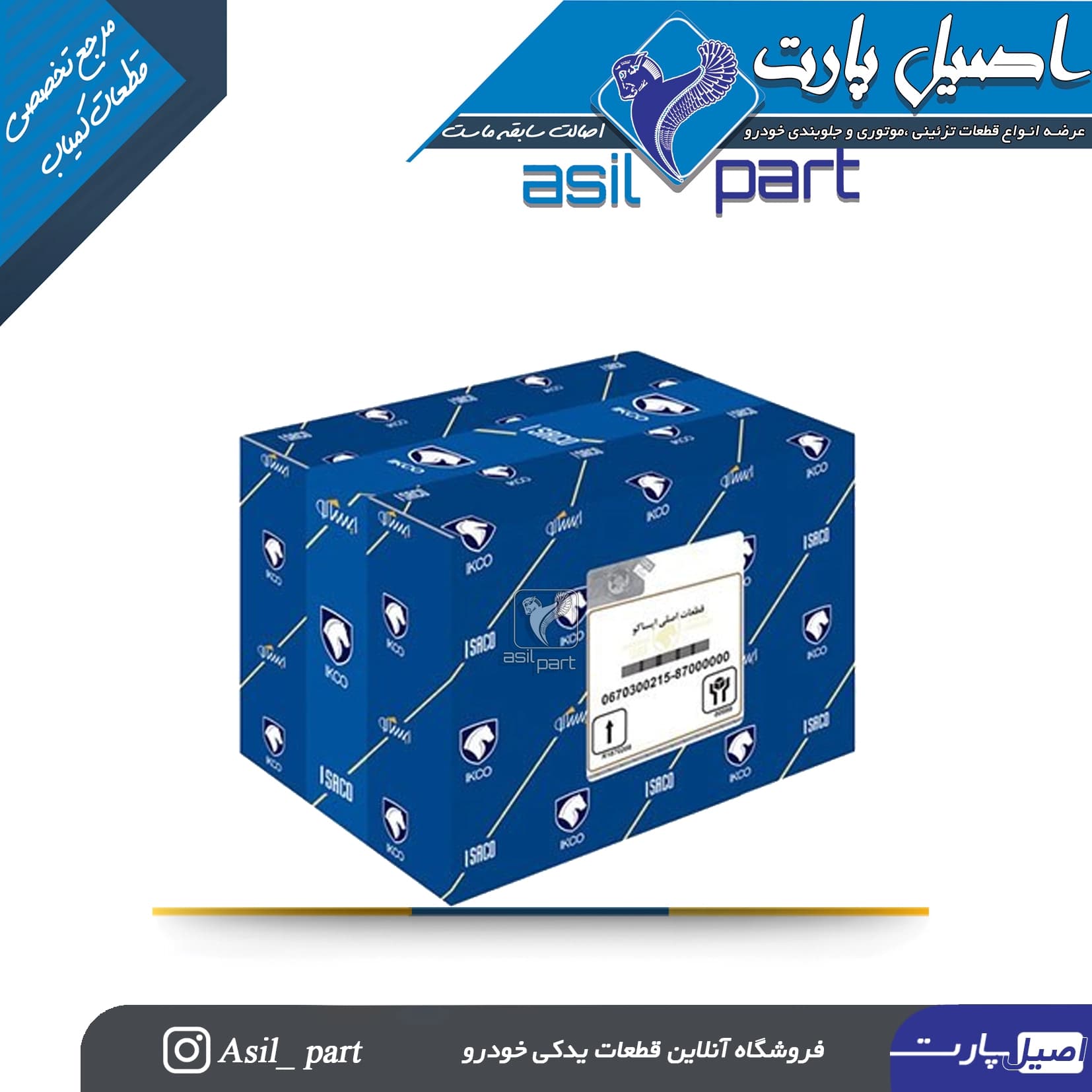 قاب آینه داخلی برقی (سه گوش لچکی) چپ پژو 206و207-ایساکو شرکتی اصل — تصویر ۳