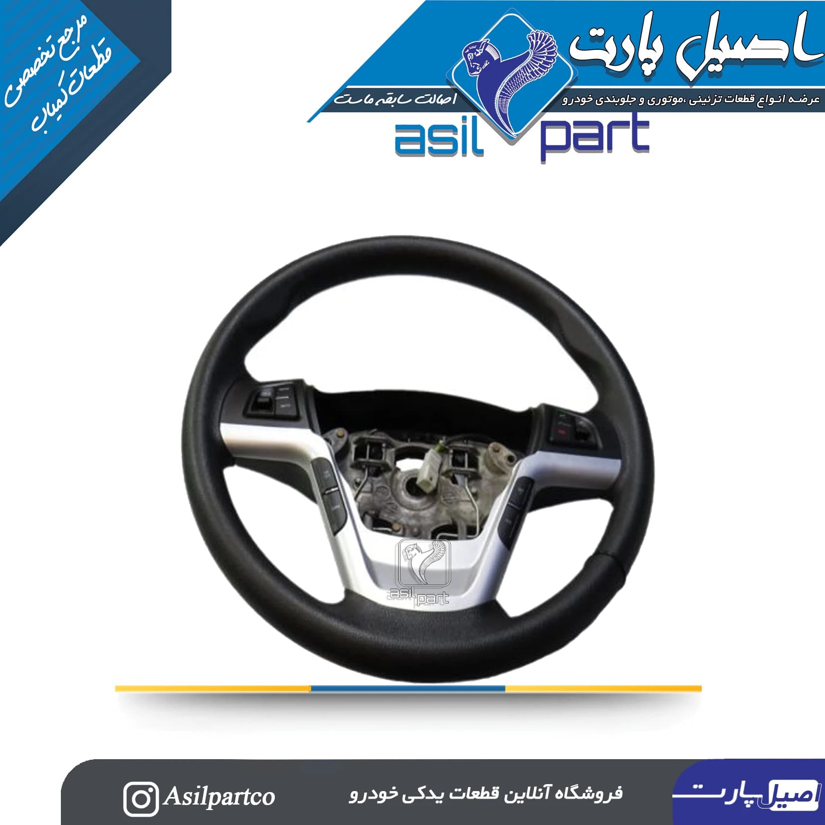 مجموعه قاب و کلید های فرمان باسیم کشی 207 و رانا پلاس-ایساکو شرکتی اصل — تصویر ۳