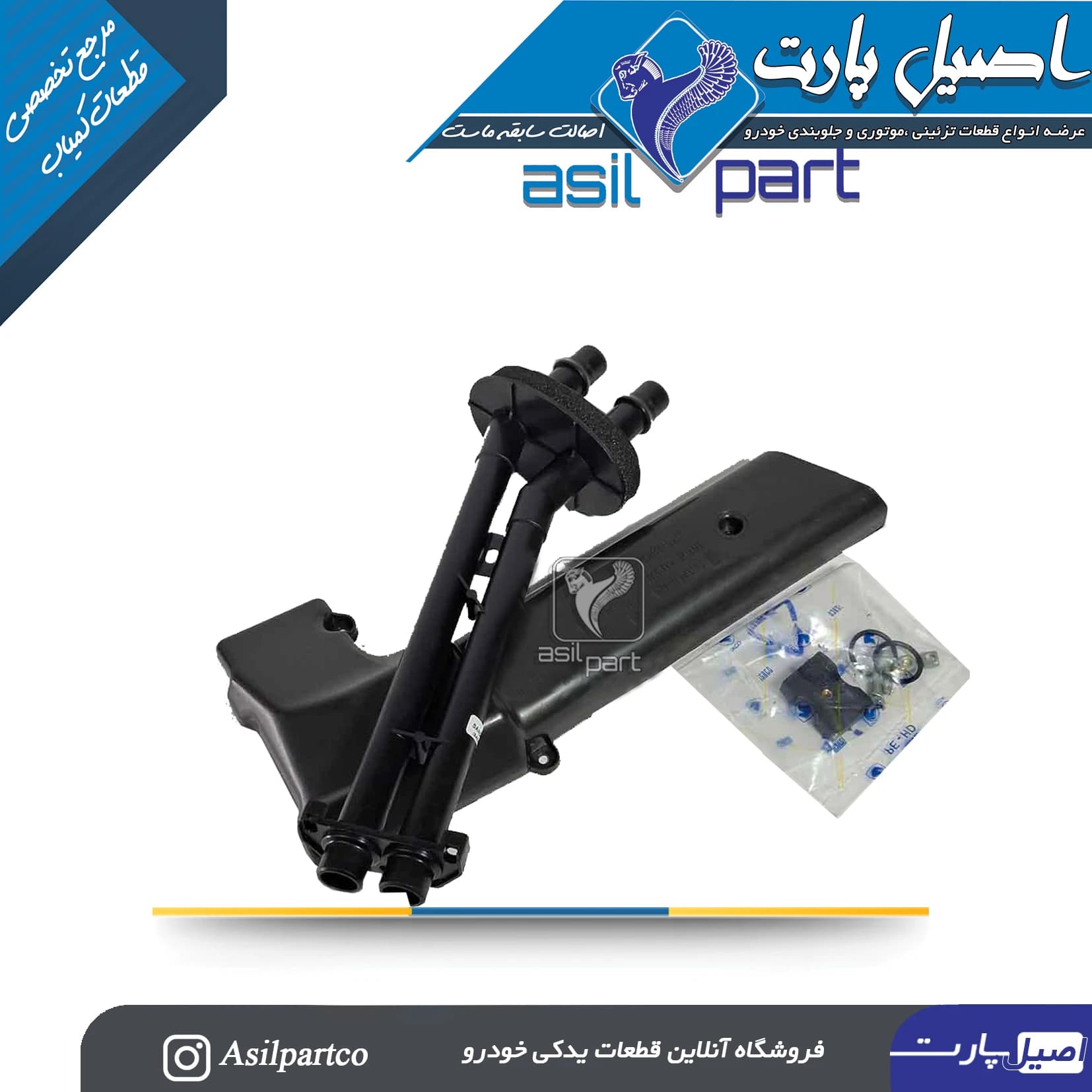 مجموعه لوله های رادیاتور بخاری با اورینگ تارا-ایساکو شرکتی اصل