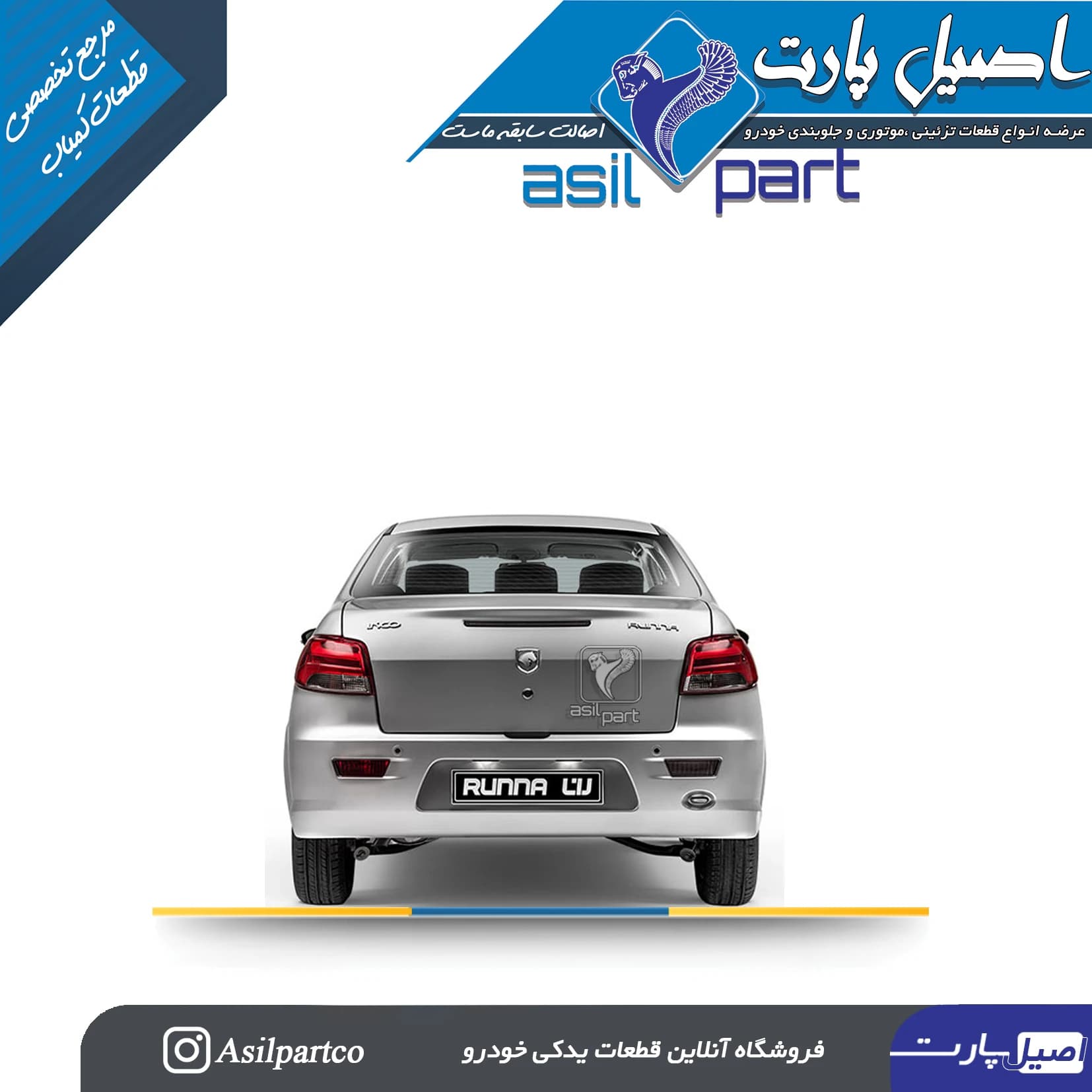 قاب یا زه آرم (لوگو) اسب روی درب صندوق رانا -ایساکو شرکتی اصل — تصویر ۳