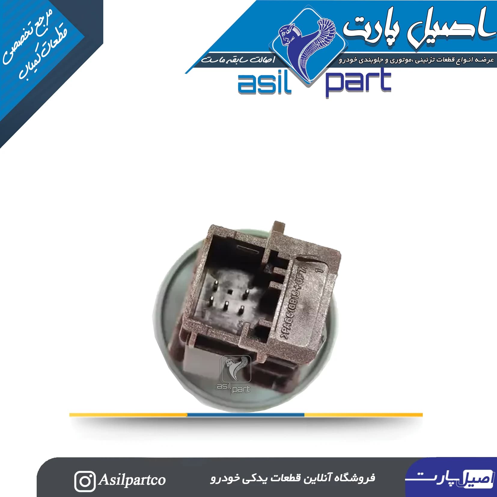 کلید فلاشر راهنما رانا (کروز)-ایساکو شرکتی اصل — تصویر ۳