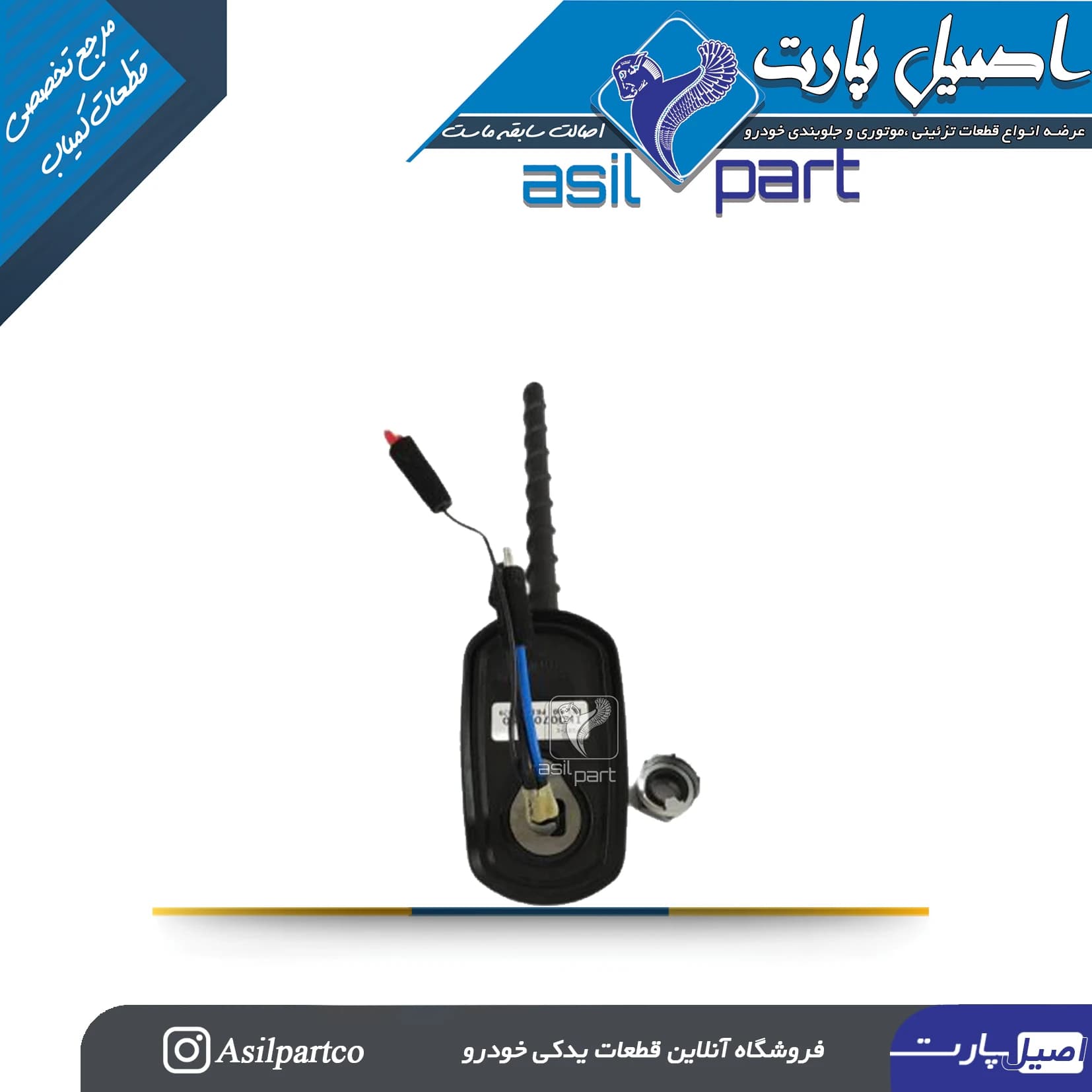 آنتن اکتیو AM/FMپژو207- شرکتی ایساکو اصل — تصویر ۳