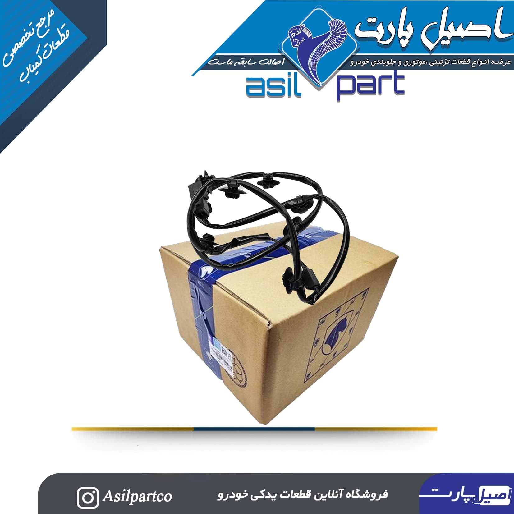 مجموعه قفل کاپوت وسوئیچ لادری درب موتور(کلید درب موتور) تارا -ایساکو شرکتی اصل — تصویر ۳