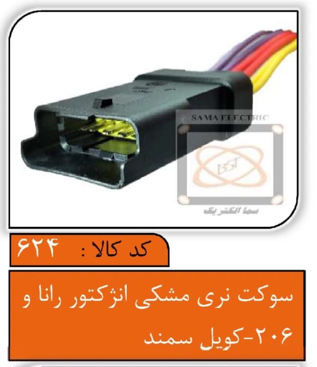 سوکت نری مشکی انژکتور رانا و 206 کویل سمند — تصویر ۲