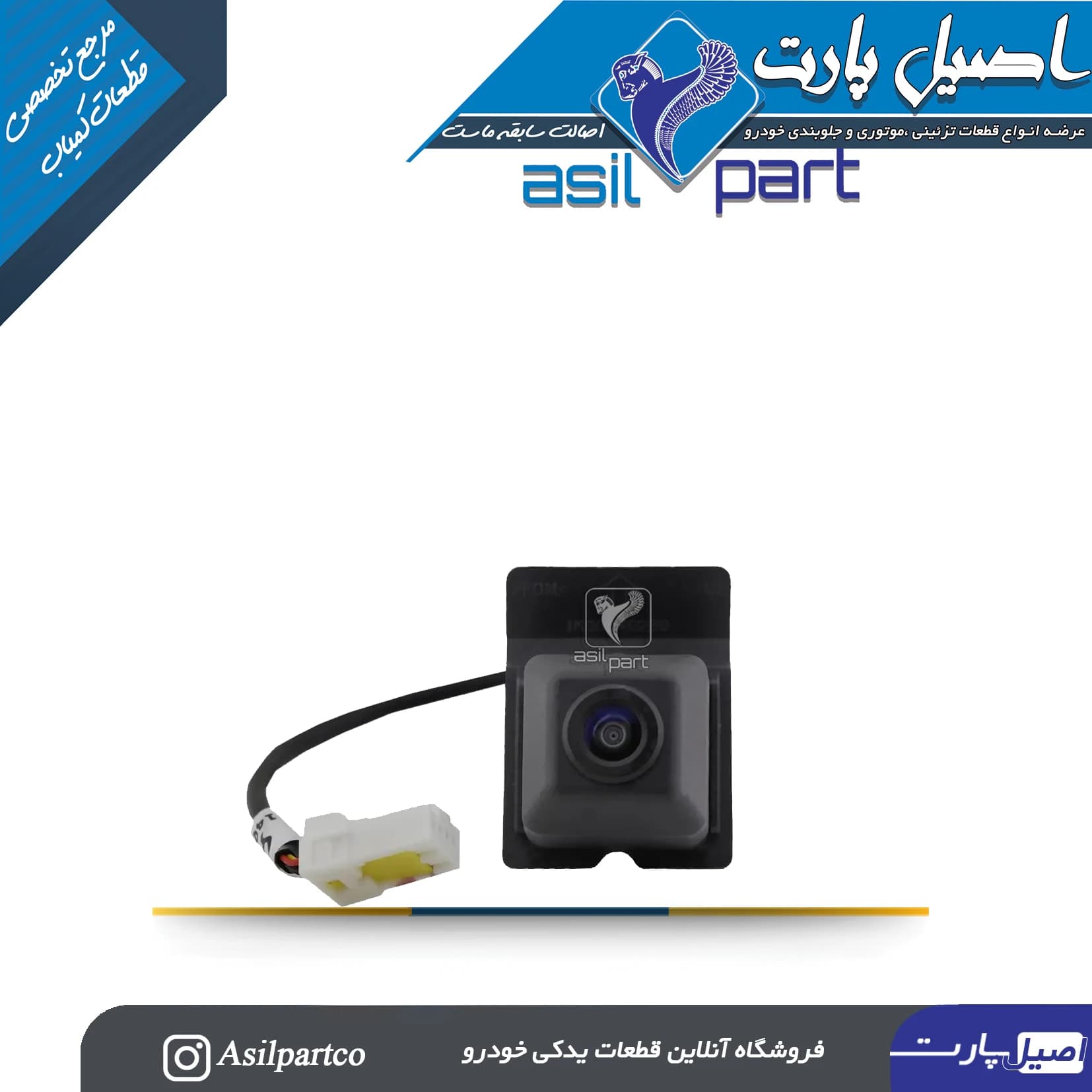 دوربین دنده عقب(دید ازعقب) دنا-ایساکو شرکتی اصل — تصویر ۲