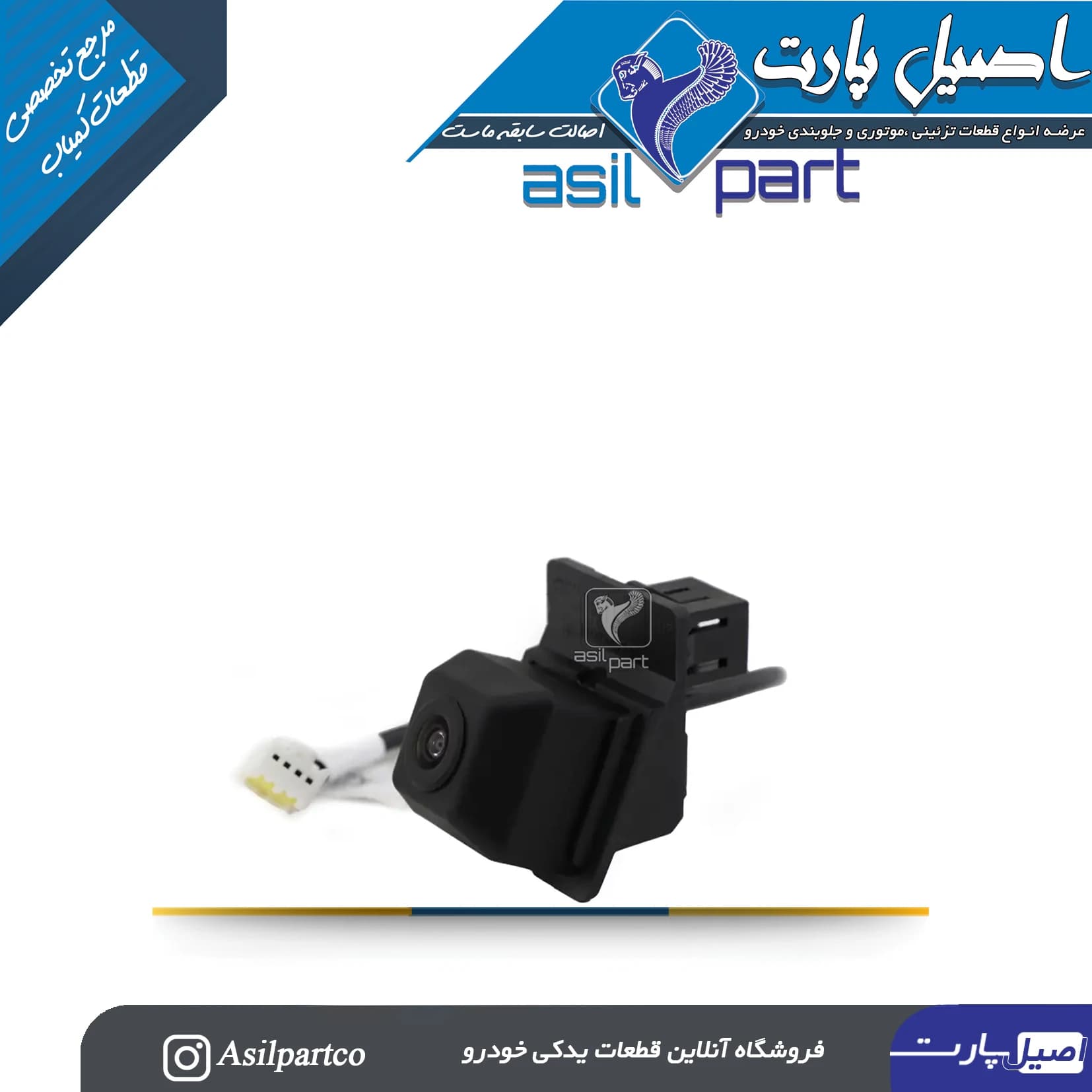 دوربین دنده عقب(دید ازعقب) دنا-ایساکو شرکتی اصل — تصویر ۳