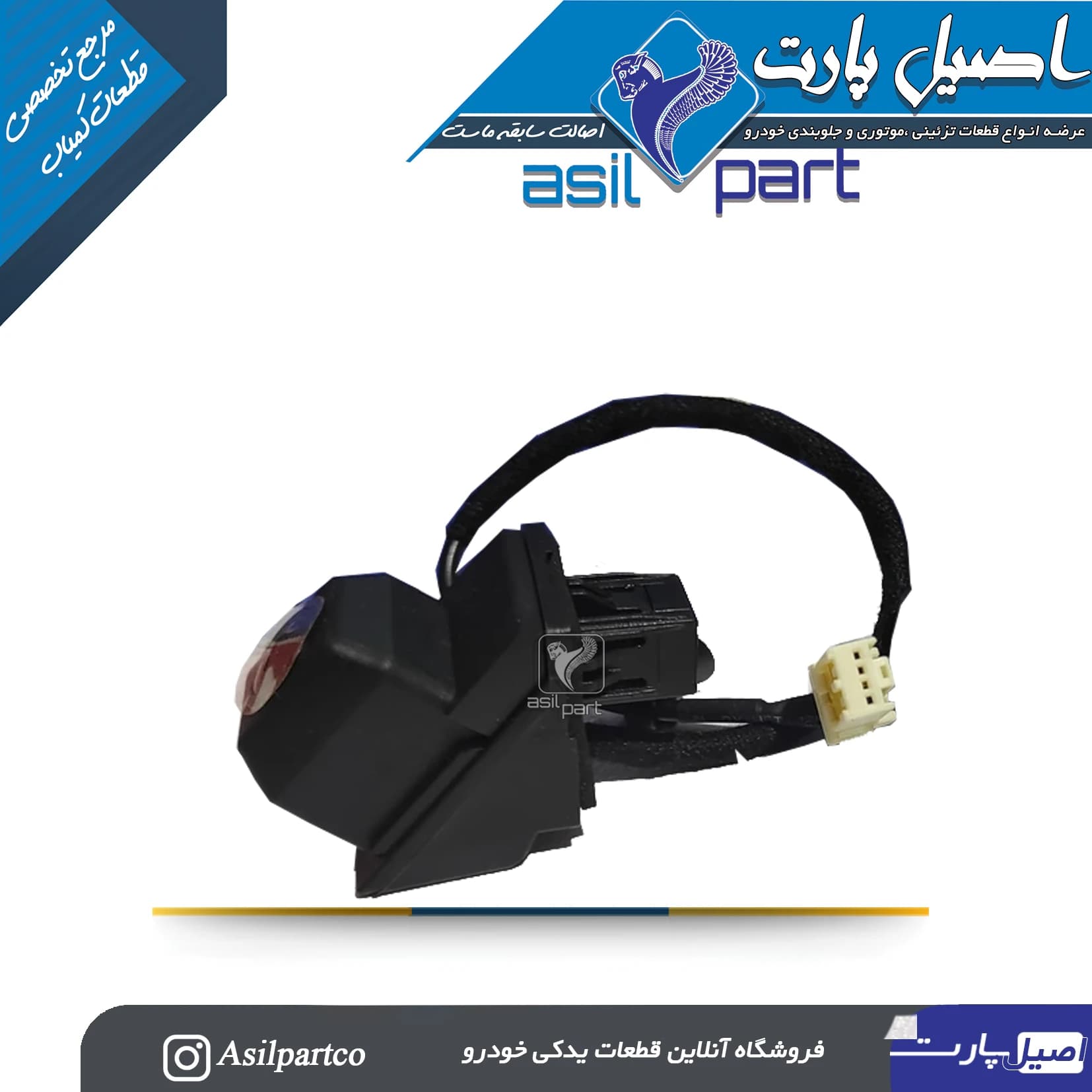 دوربین دنده عقب(دید ازعقب) سورن پلاس-ایساکو شرکتی اصل — تصویر ۲