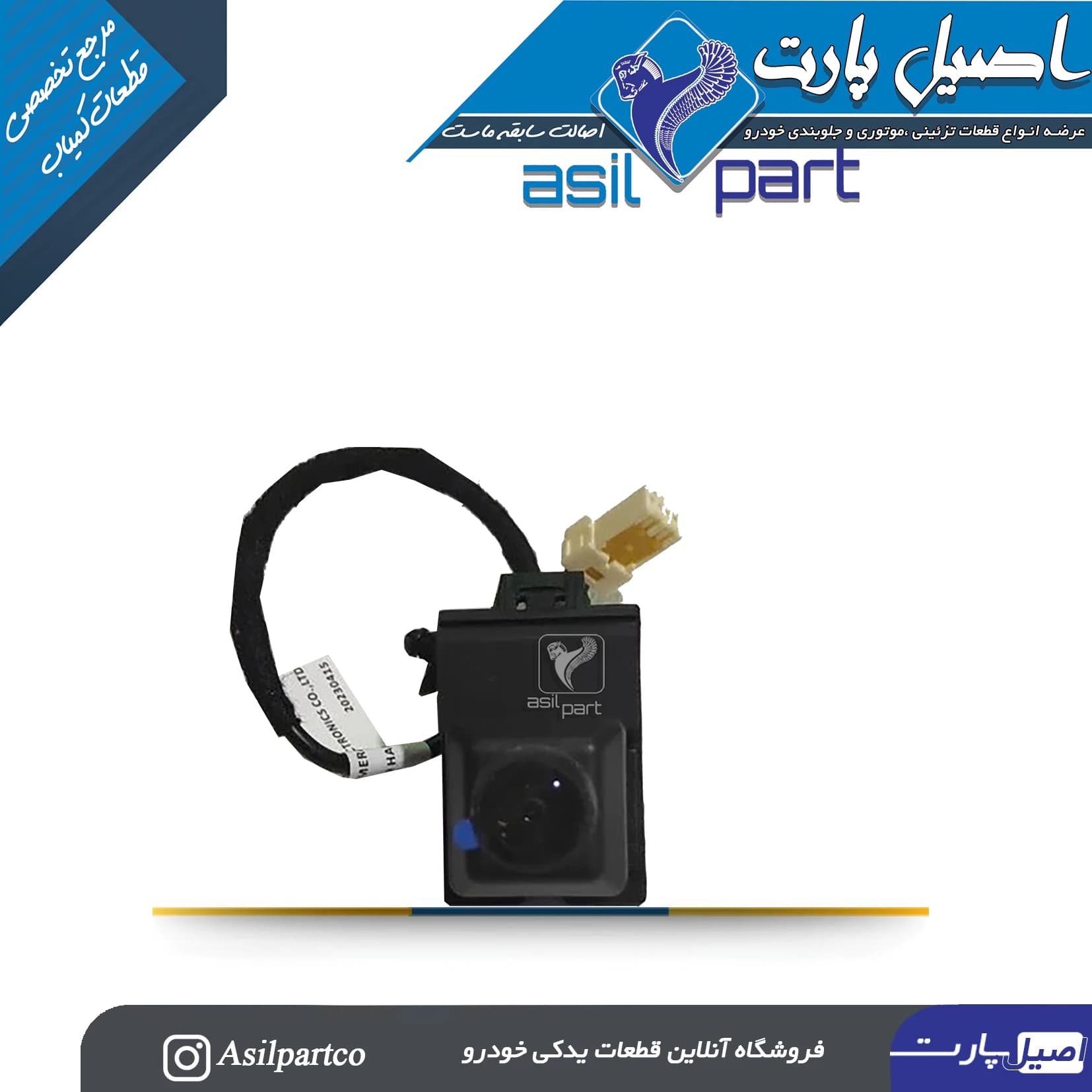 دوربین دنده عقب(دید ازعقب) سورن پلاس-ایساکو شرکتی اصل — تصویر ۳